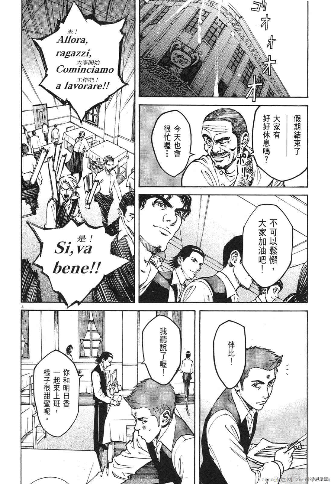 《料理新鲜人》漫画最新章节第4卷免费下拉式在线观看章节第【135】张图片