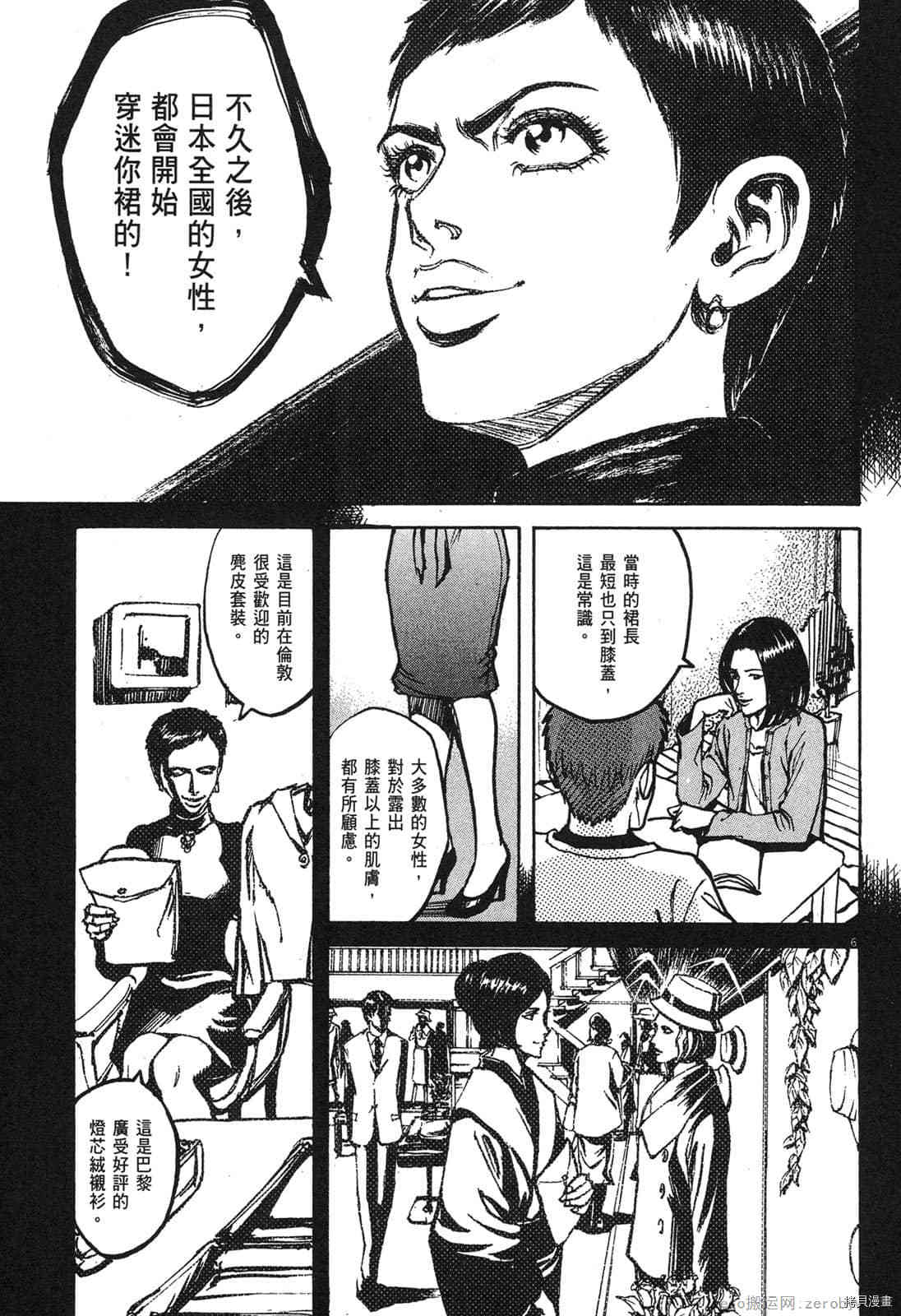 《料理新鲜人》漫画最新章节第6卷免费下拉式在线观看章节第【157】张图片