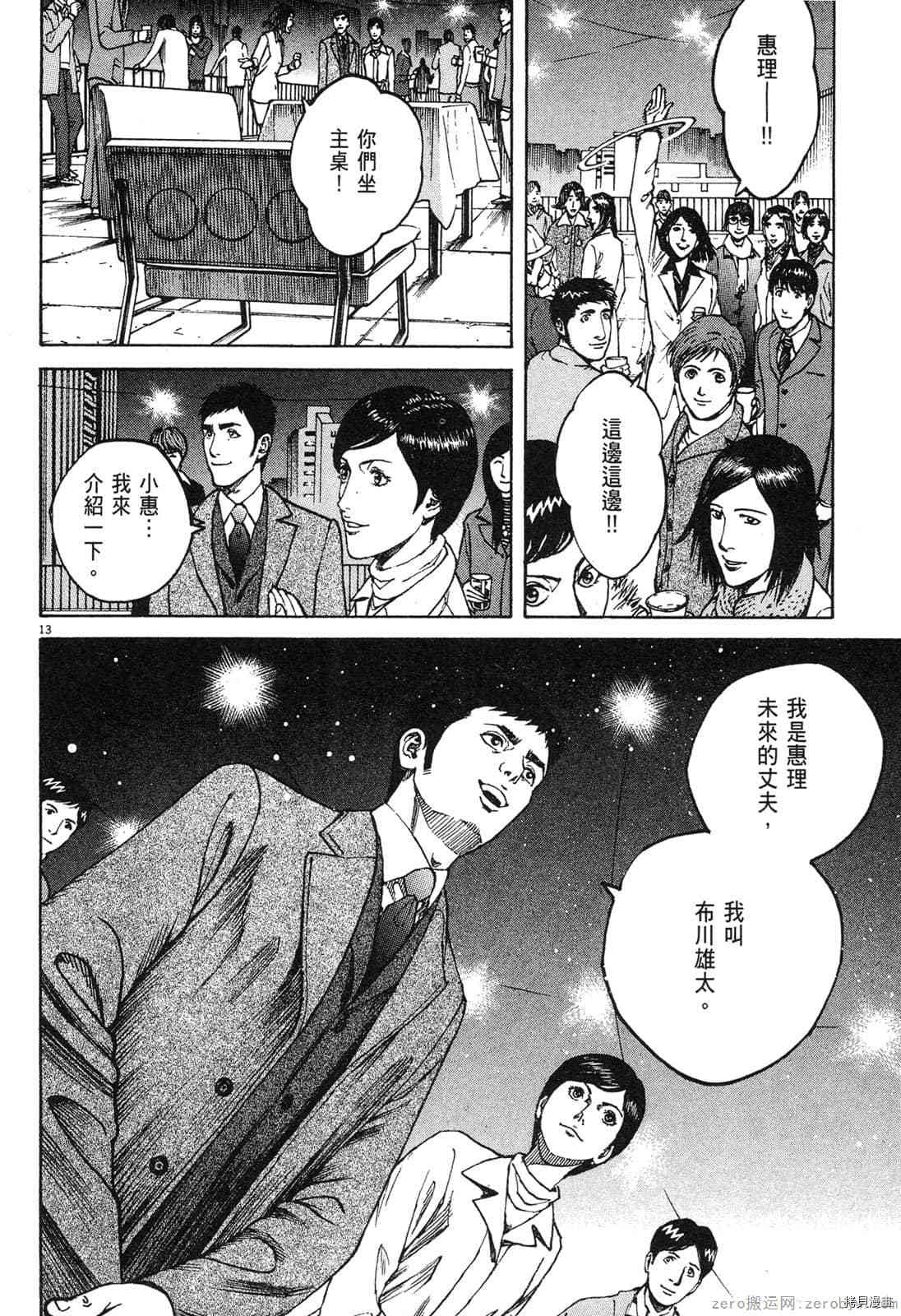 《料理新鲜人》漫画最新章节第14卷免费下拉式在线观看章节第【181】张图片