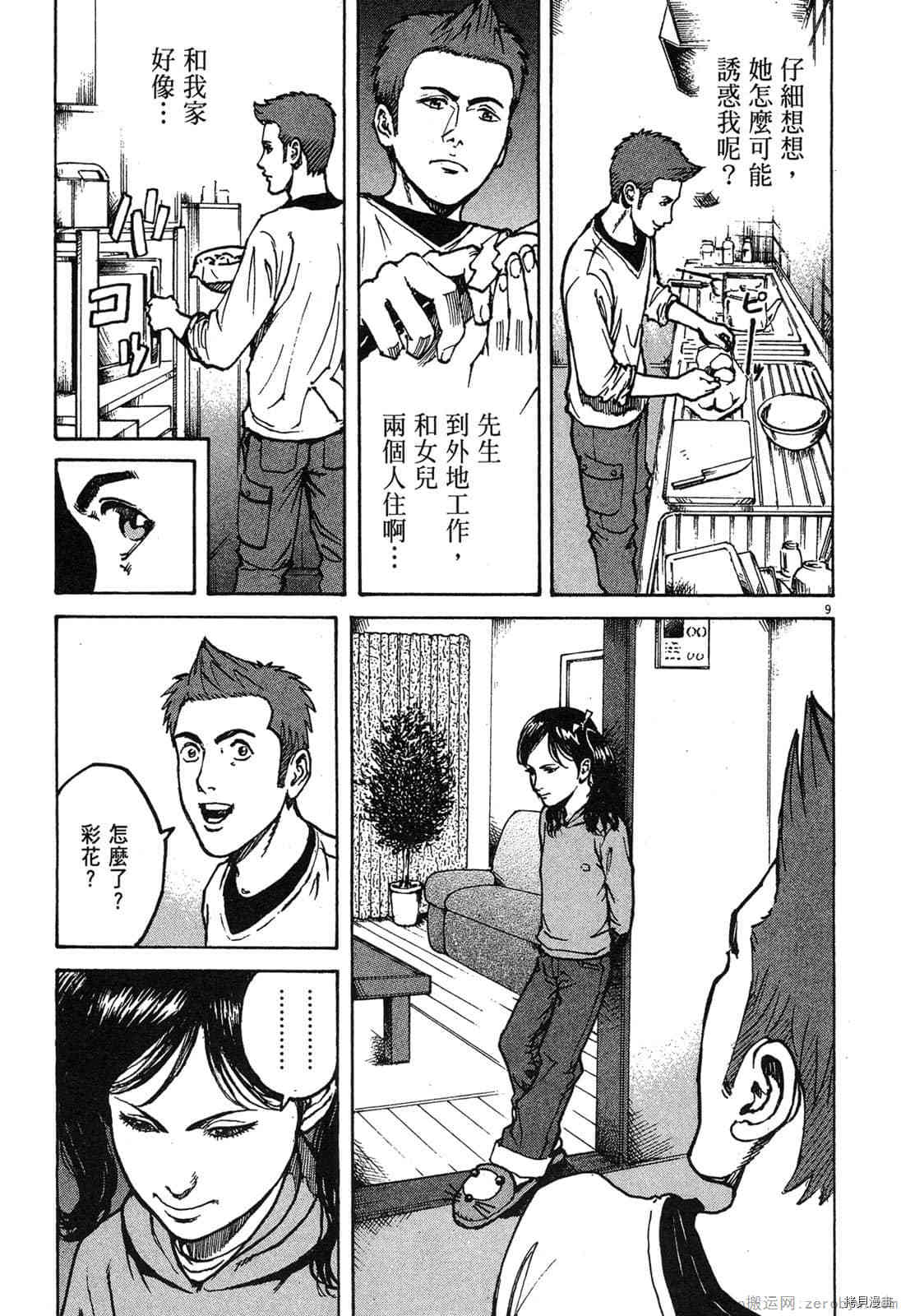 《料理新鲜人》漫画最新章节第6卷免费下拉式在线观看章节第【141】张图片