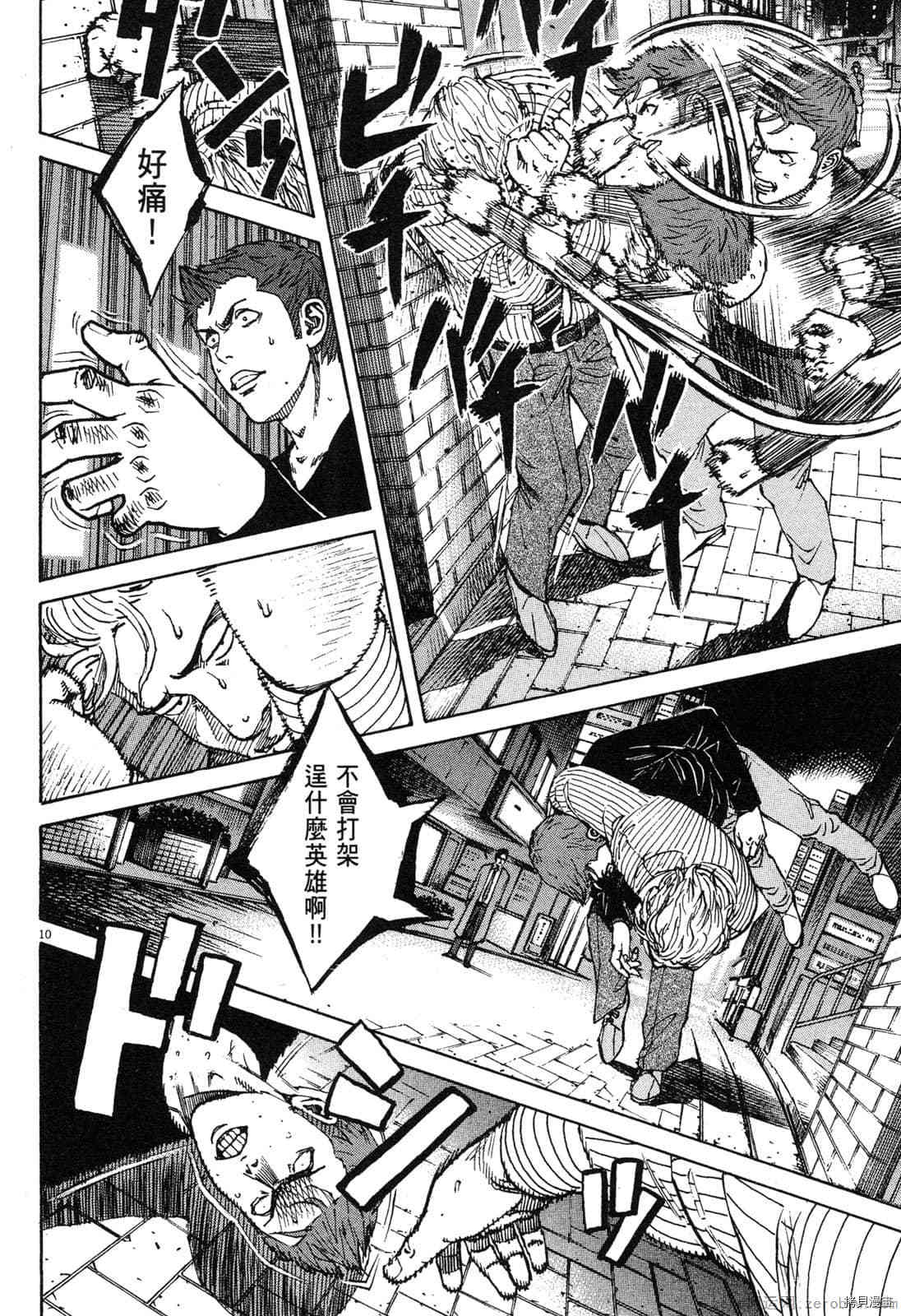 《料理新鲜人》漫画最新章节第14卷免费下拉式在线观看章节第【123】张图片