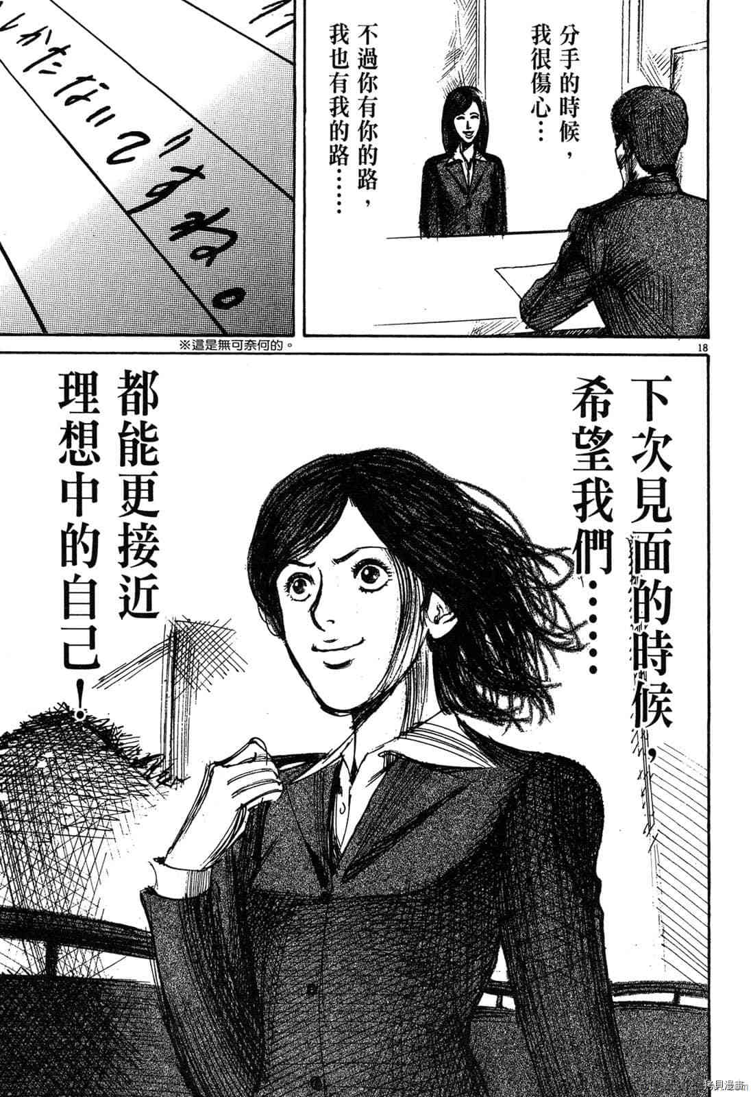 《料理新鲜人》漫画最新章节第5卷免费下拉式在线观看章节第【94】张图片