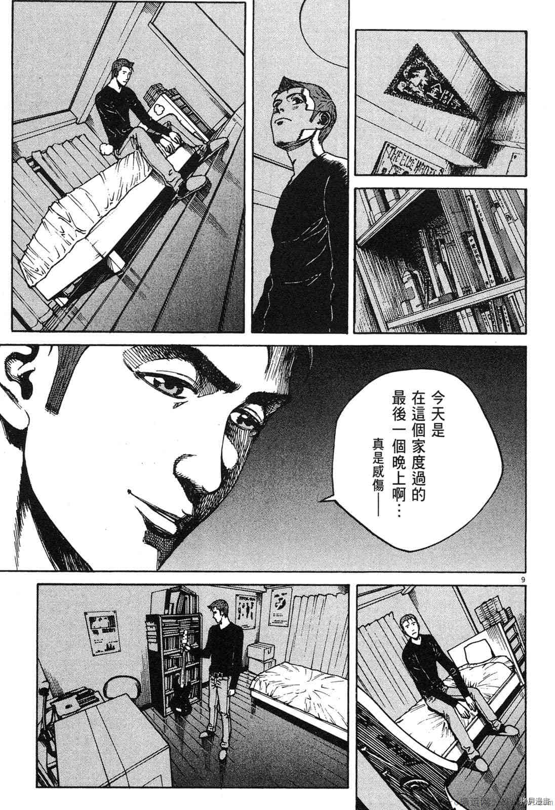 《料理新鲜人》漫画最新章节第14卷免费下拉式在线观看章节第【86】张图片