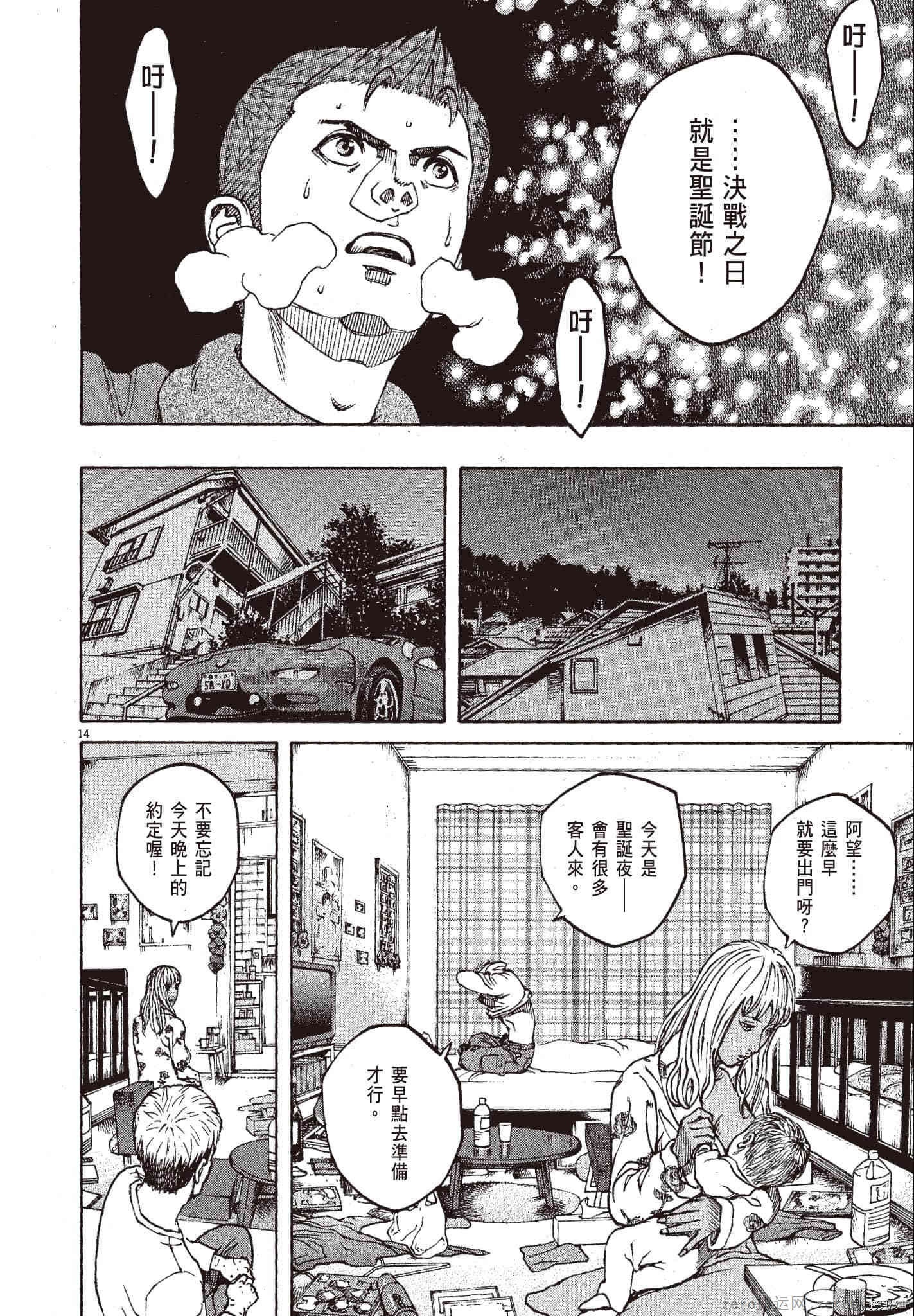 《料理新鲜人》漫画最新章节第11卷免费下拉式在线观看章节第【35】张图片