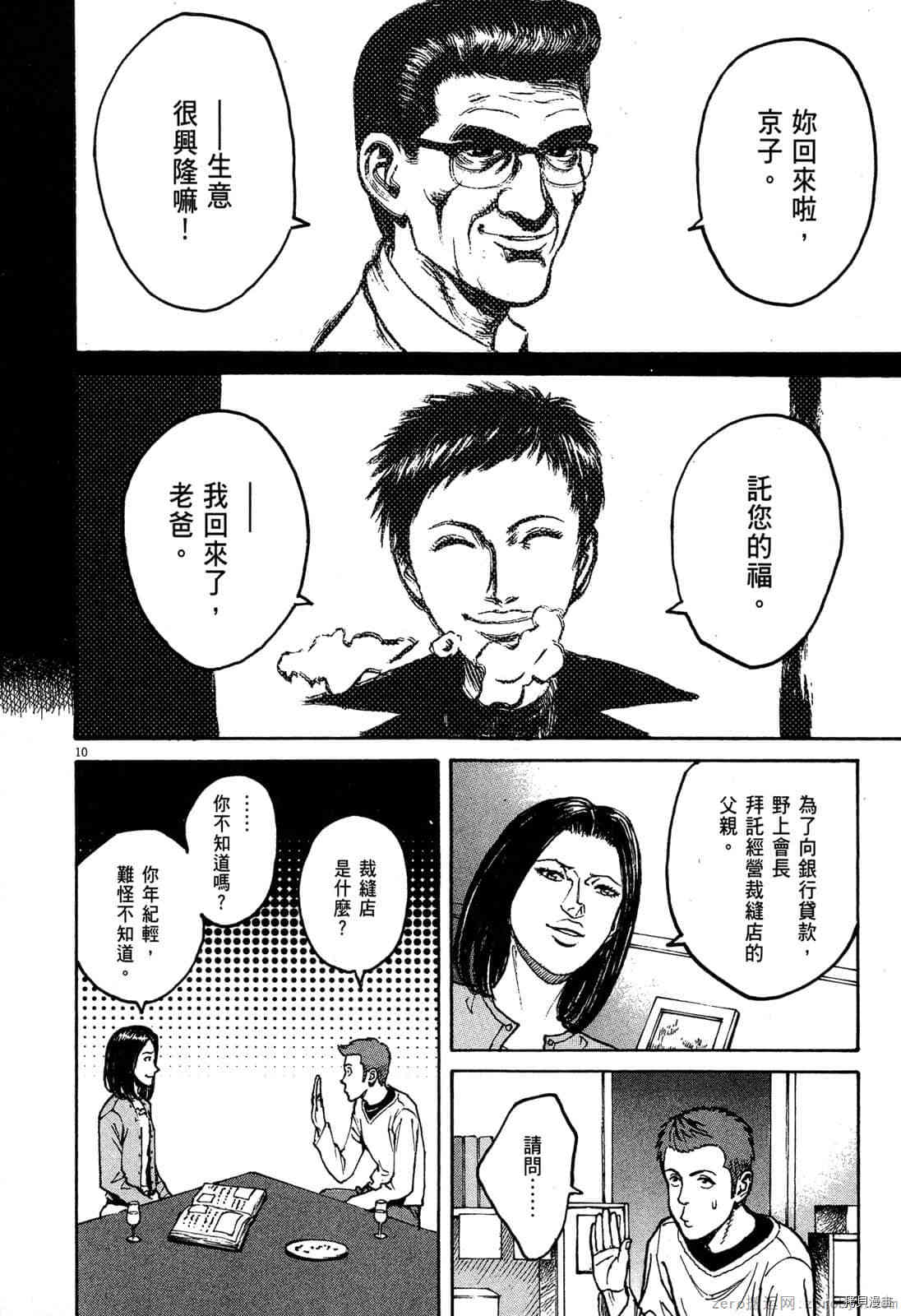 《料理新鲜人》漫画最新章节第6卷免费下拉式在线观看章节第【178】张图片