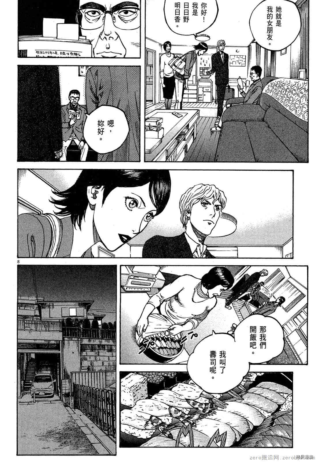 《料理新鲜人》漫画最新章节第15卷免费下拉式在线观看章节第【103】张图片