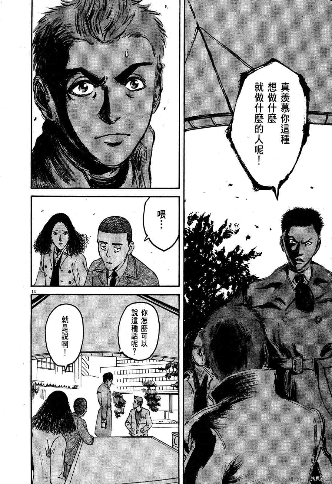 《料理新鲜人》漫画最新章节第2卷免费下拉式在线观看章节第【181】张图片