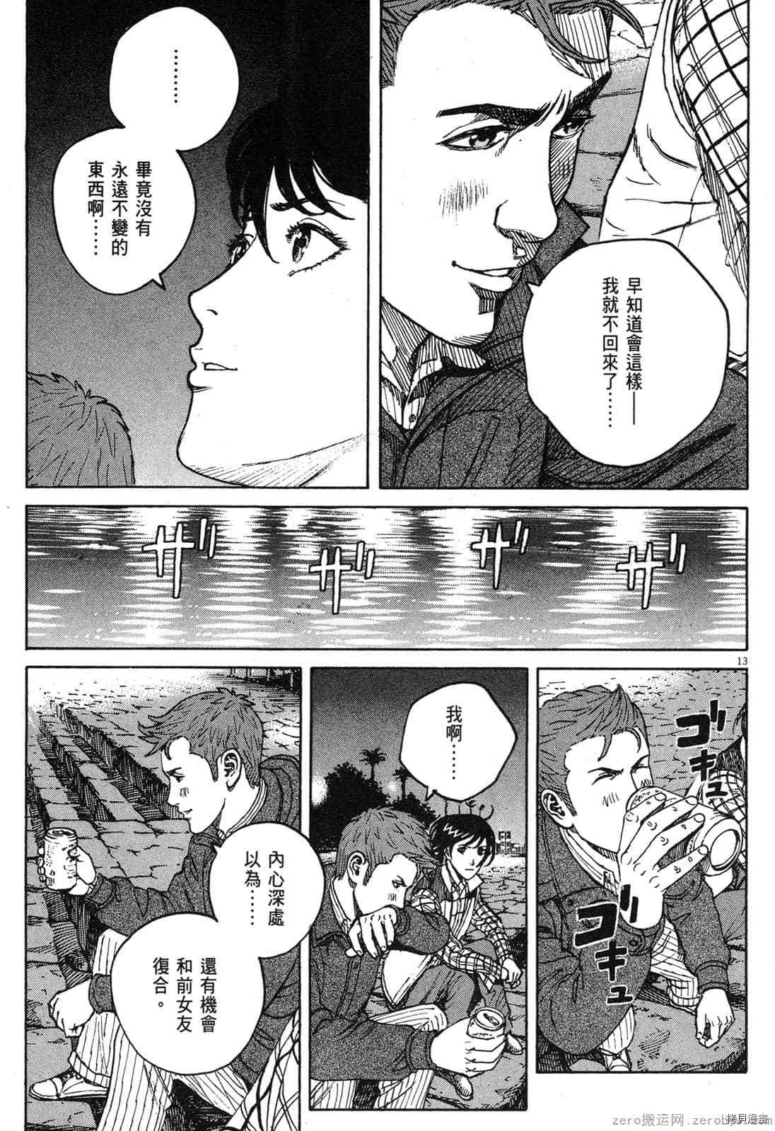 《料理新鲜人》漫画最新章节第14卷免费下拉式在线观看章节第【144】张图片