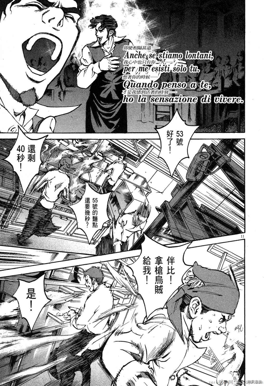 《料理新鲜人》漫画最新章节第2卷免费下拉式在线观看章节第【52】张图片