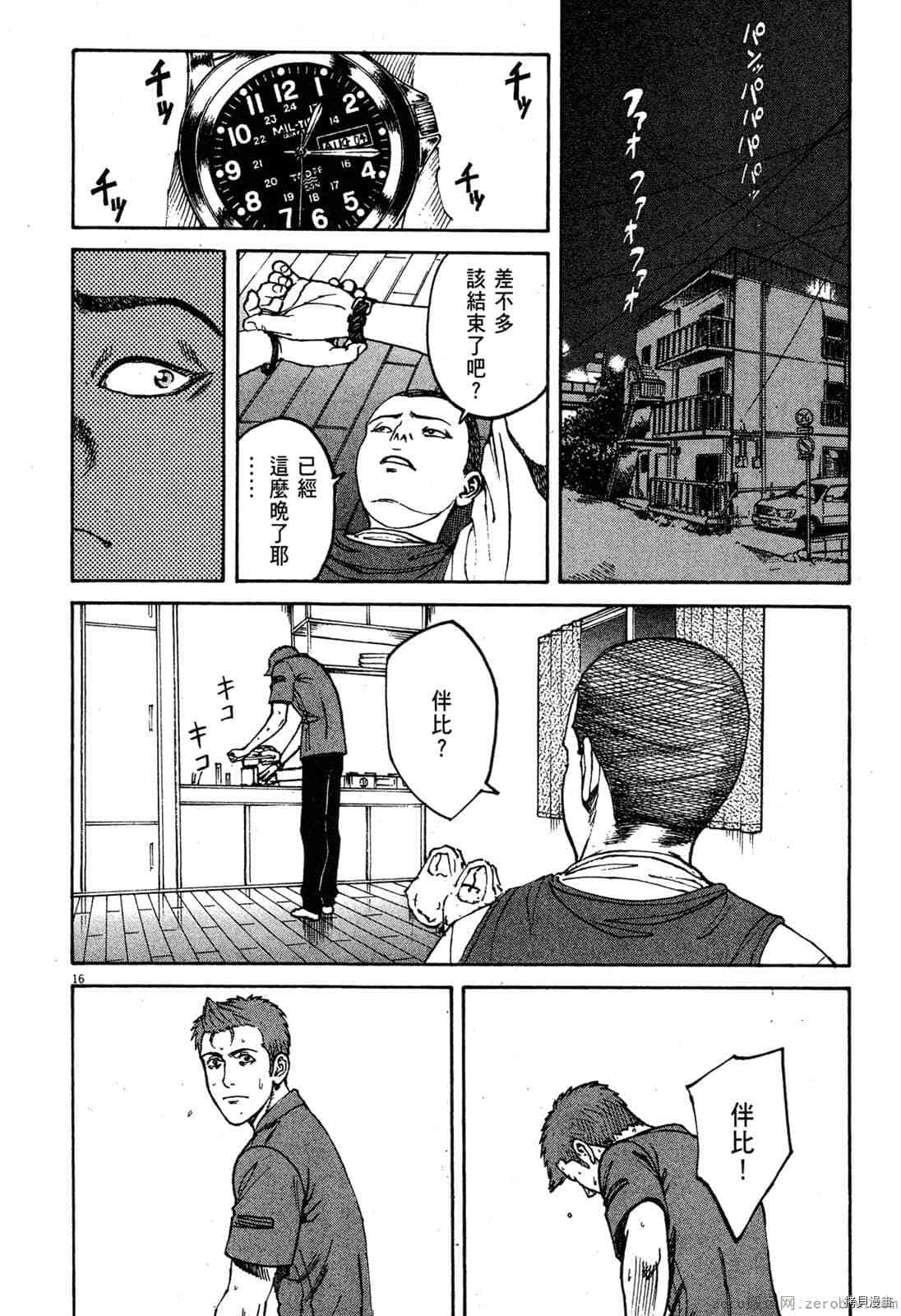 《料理新鲜人》漫画最新章节第7卷免费下拉式在线观看章节第【111】张图片