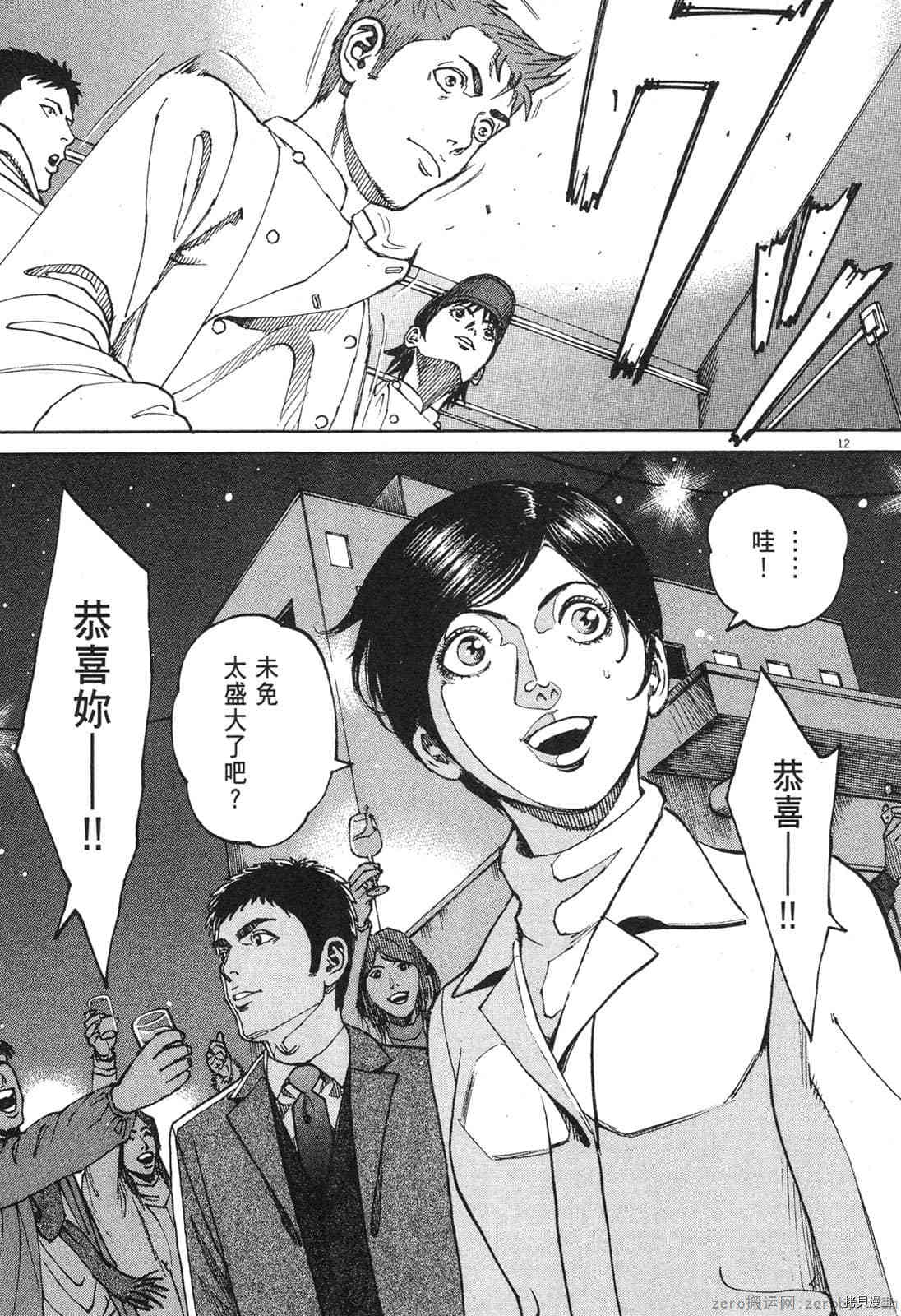 《料理新鲜人》漫画最新章节第14卷免费下拉式在线观看章节第【180】张图片