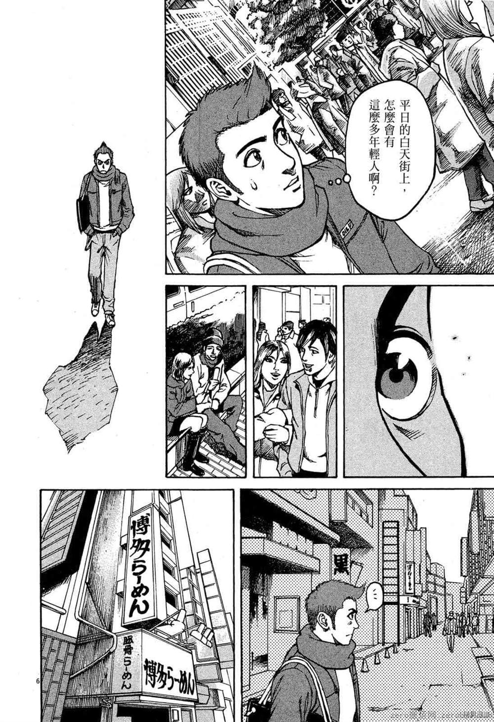 《料理新鲜人》漫画最新章节第1卷免费下拉式在线观看章节第【181】张图片