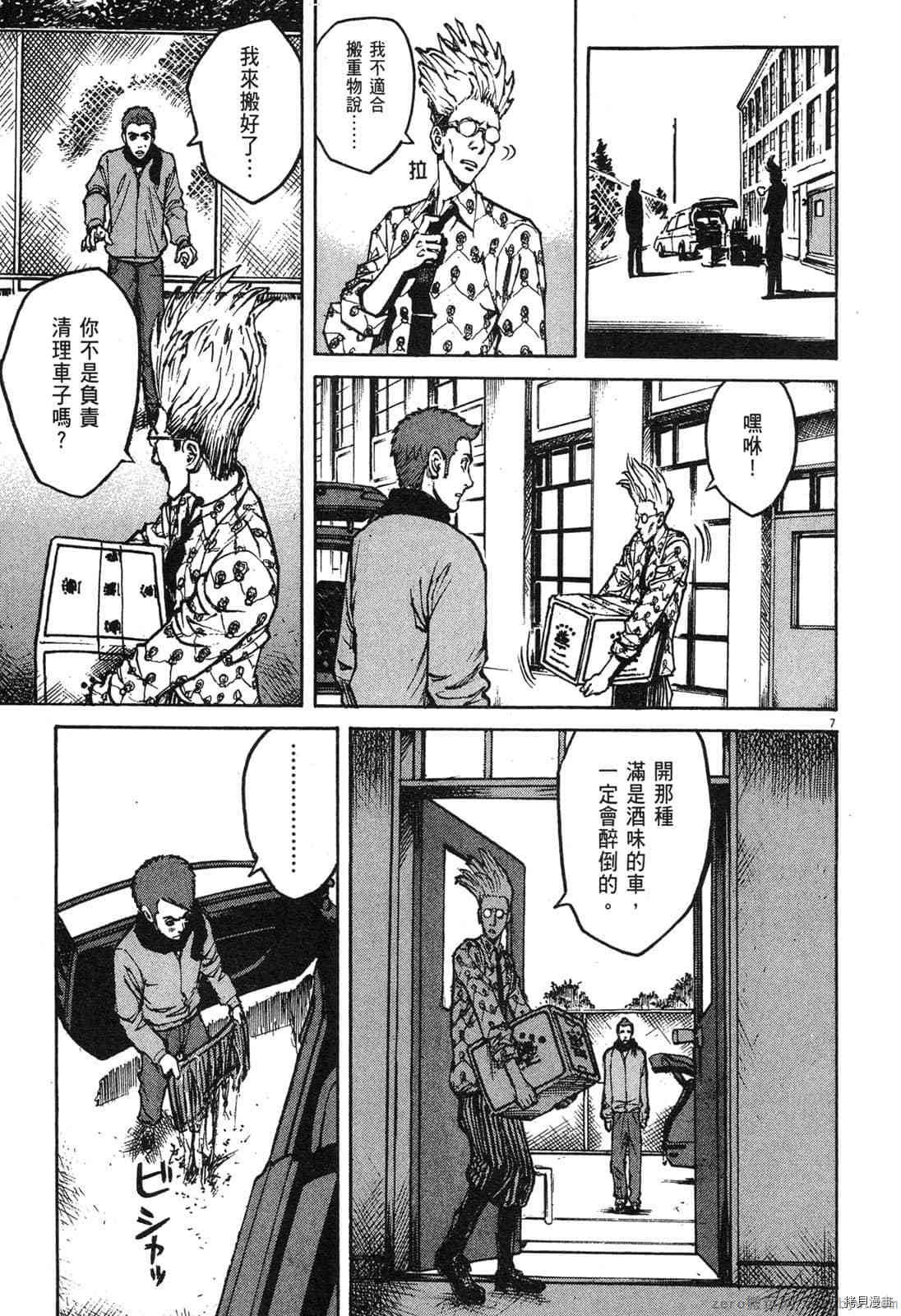 《料理新鲜人》漫画最新章节第5卷免费下拉式在线观看章节第【138】张图片