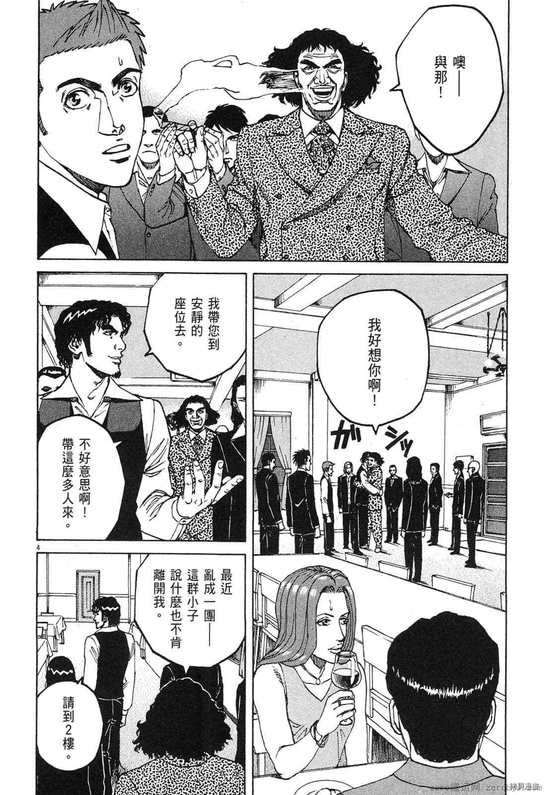 《料理新鲜人》漫画最新章节第8卷免费下拉式在线观看章节第【25】张图片