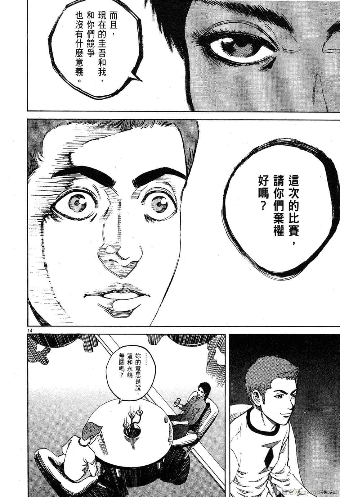 《料理新鲜人》漫画最新章节第9卷免费下拉式在线观看章节第【149】张图片