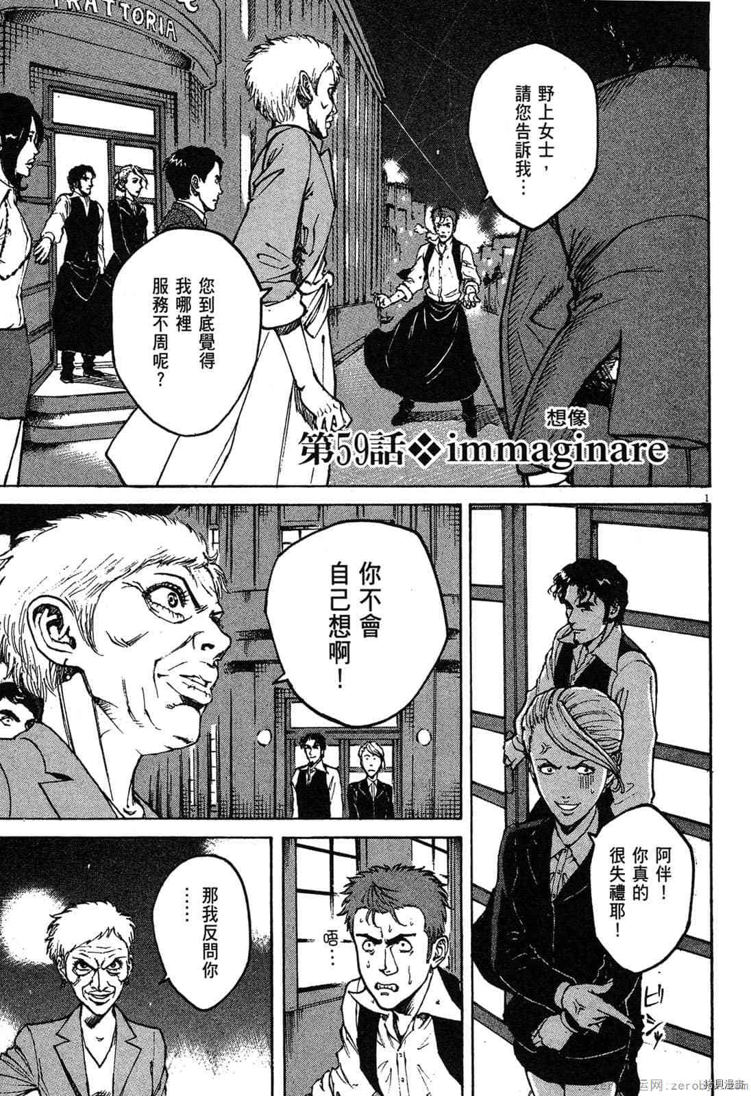 《料理新鲜人》漫画最新章节第6卷免费下拉式在线观看章节第【96】张图片