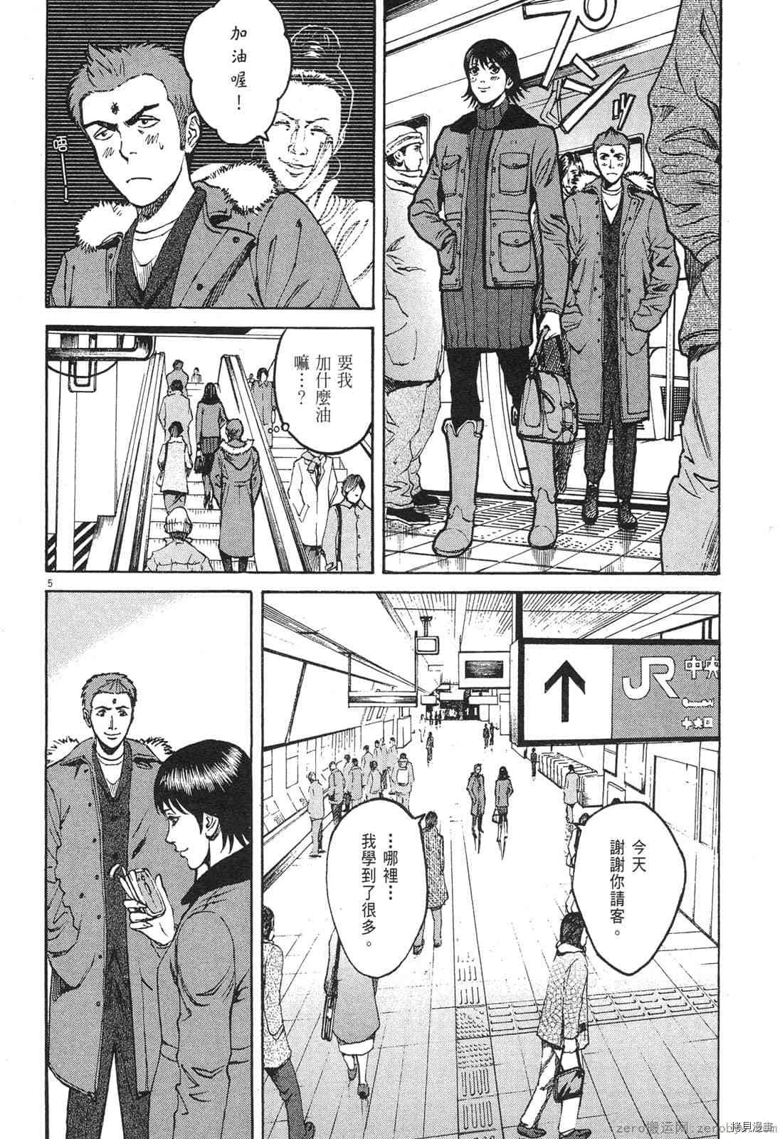 《料理新鲜人》漫画最新章节第4卷免费下拉式在线观看章节第【99】张图片