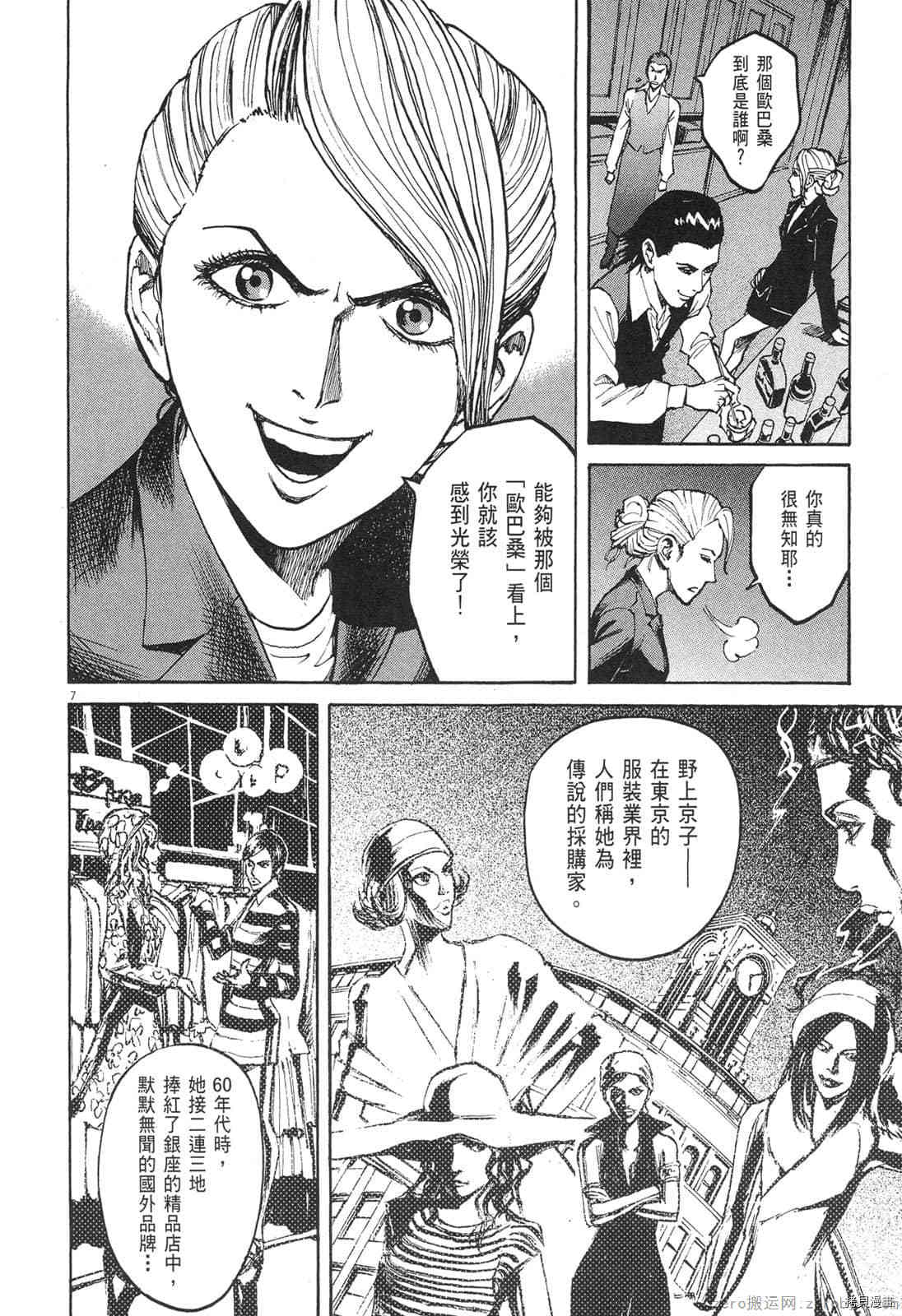 《料理新鲜人》漫画最新章节第4卷免费下拉式在线观看章节第【27】张图片