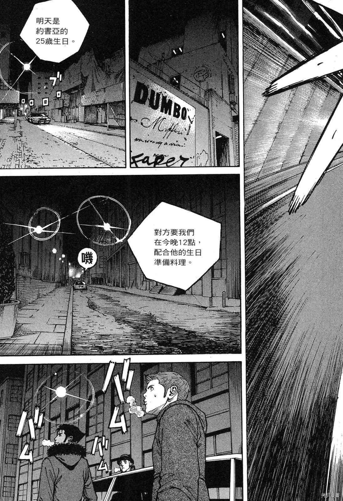 《料理新鲜人》漫画最新章节第12卷免费下拉式在线观看章节第【84】张图片