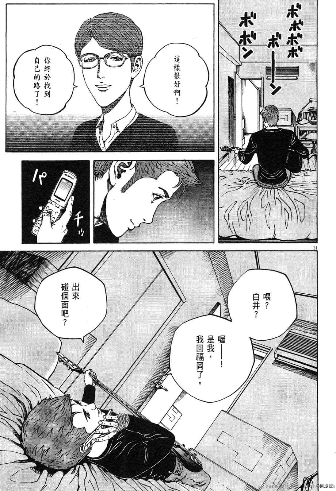 《料理新鲜人》漫画最新章节第14卷免费下拉式在线观看章节第【88】张图片