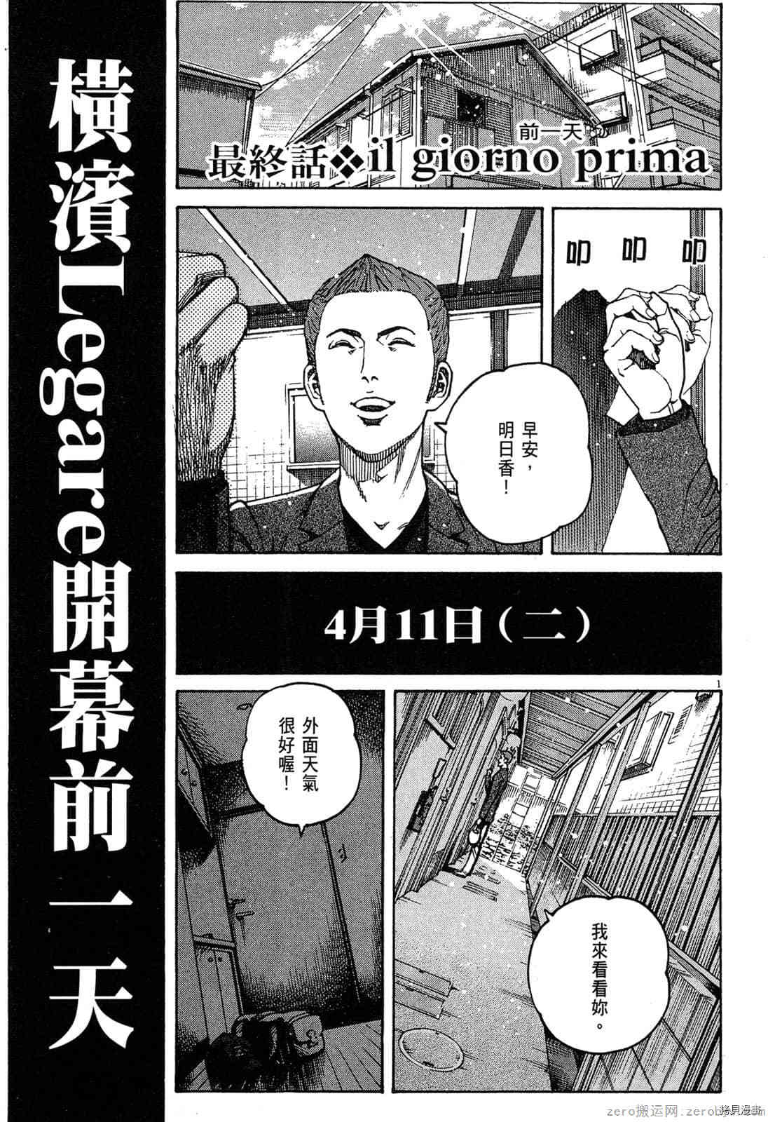 《料理新鲜人》漫画最新章节第15卷免费下拉式在线观看章节第【184】张图片