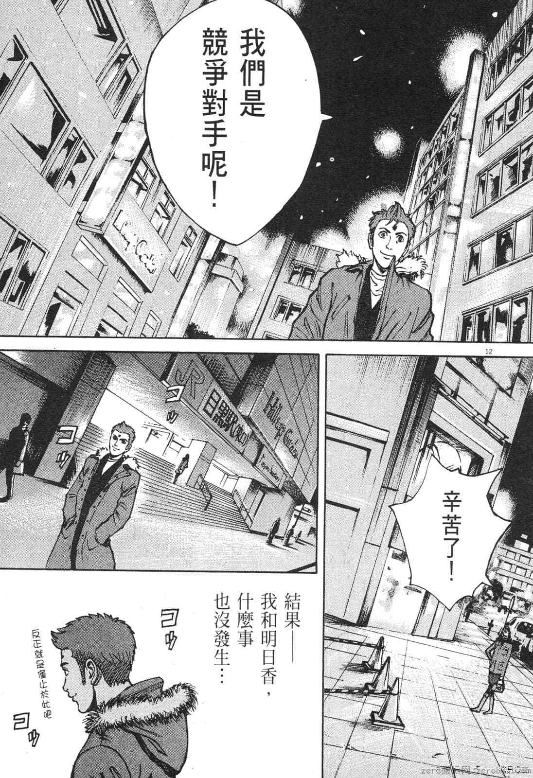 《料理新鲜人》漫画最新章节第4卷免费下拉式在线观看章节第【106】张图片