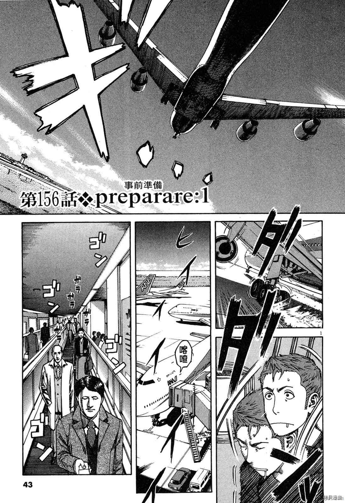 《料理新鲜人》漫画最新章节第15卷免费下拉式在线观看章节第【42】张图片