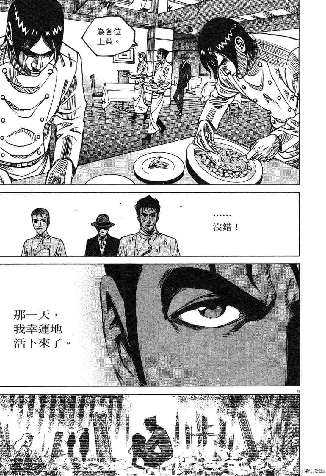 《料理新鲜人》漫画最新章节第13卷免费下拉式在线观看章节第【176】张图片