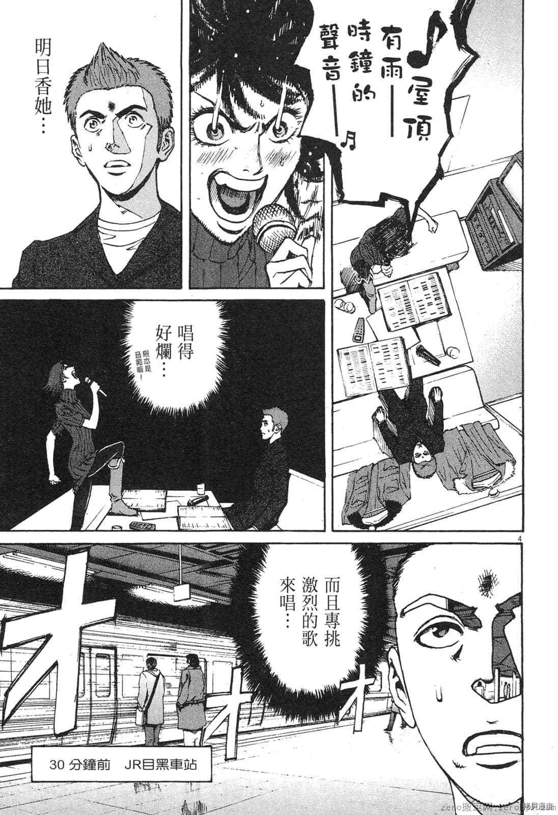 《料理新鲜人》漫画最新章节第4卷免费下拉式在线观看章节第【98】张图片