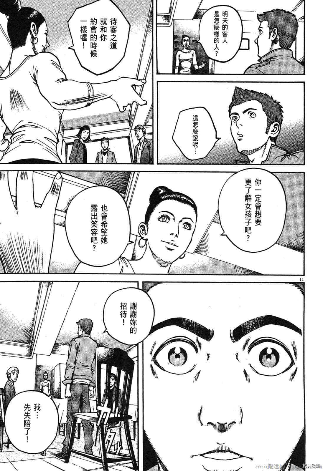 《料理新鲜人》漫画最新章节第6卷免费下拉式在线观看章节第【124】张图片