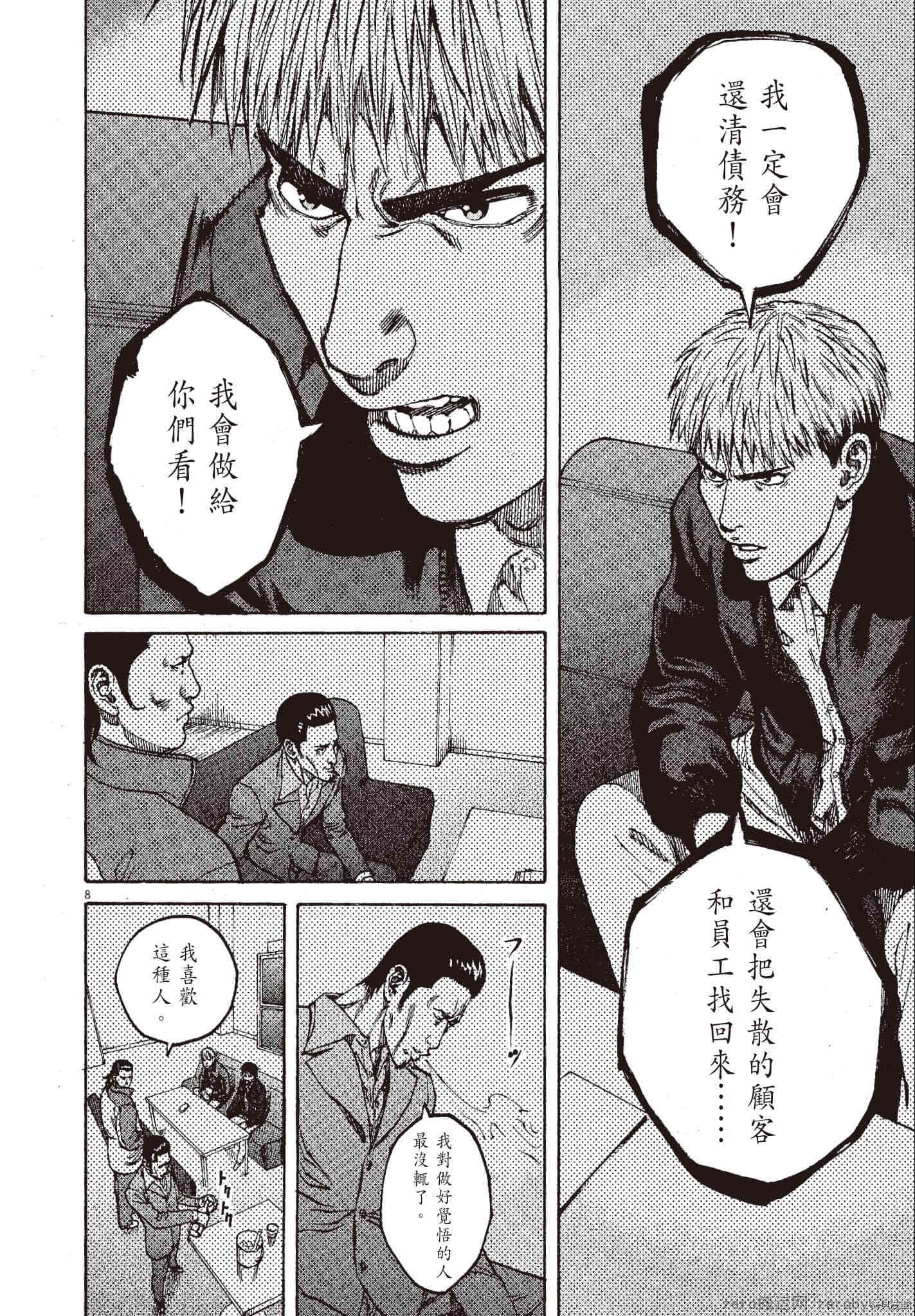 《料理新鲜人》漫画最新章节第11卷免费下拉式在线观看章节第【83】张图片