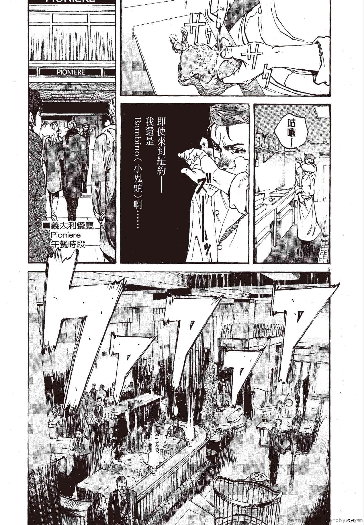 《料理新鲜人》漫画最新章节第11卷免费下拉式在线观看章节第【154】张图片