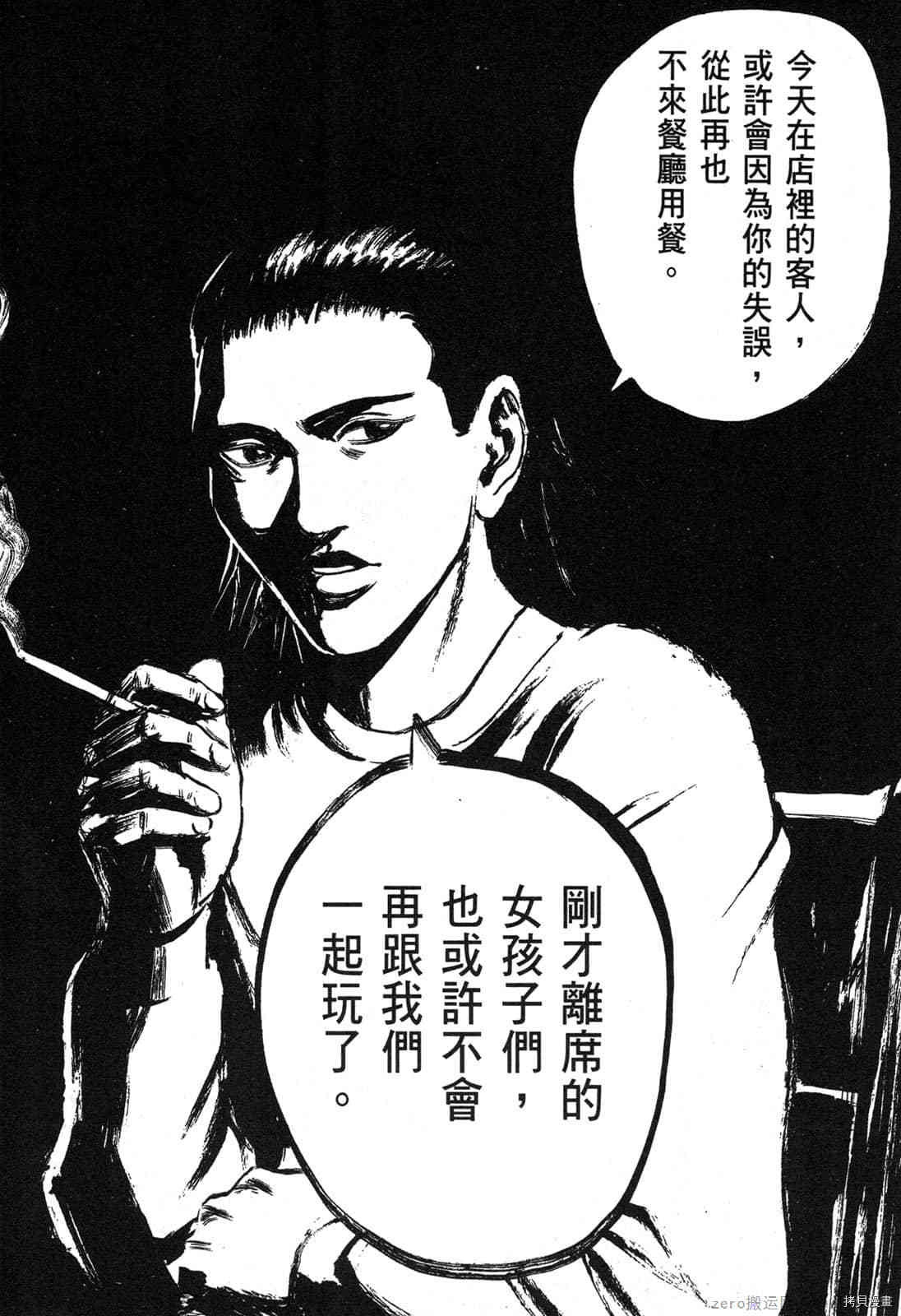 《料理新鲜人》漫画最新章节第3卷免费下拉式在线观看章节第【202】张图片