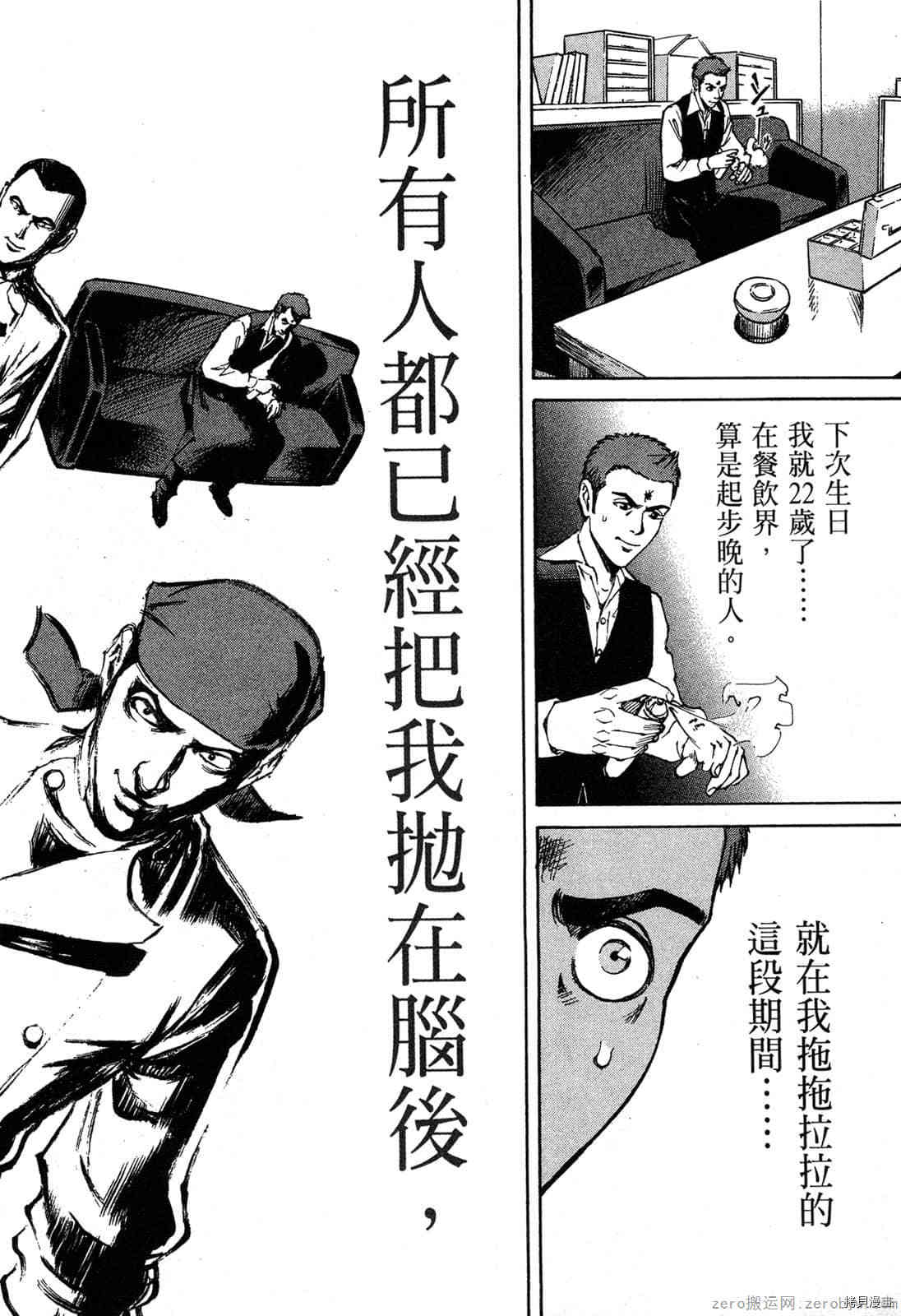 《料理新鲜人》漫画最新章节第3卷免费下拉式在线观看章节第【163】张图片