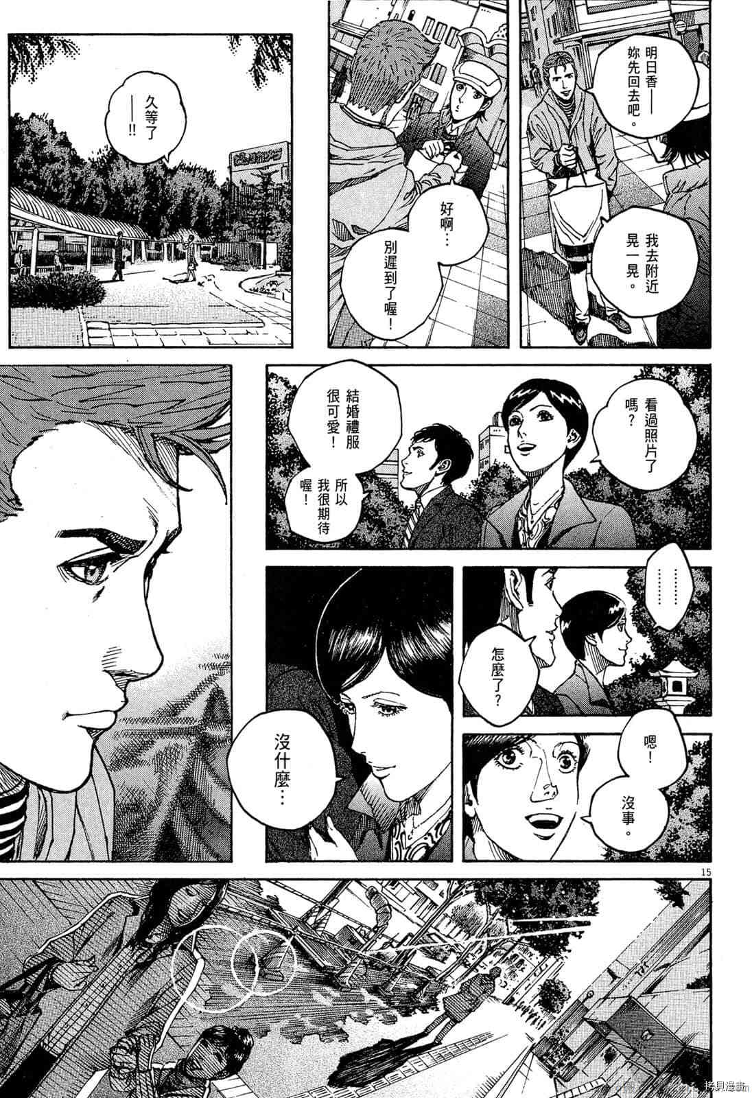 《料理新鲜人》漫画最新章节第15卷免费下拉式在线观看章节第【36】张图片