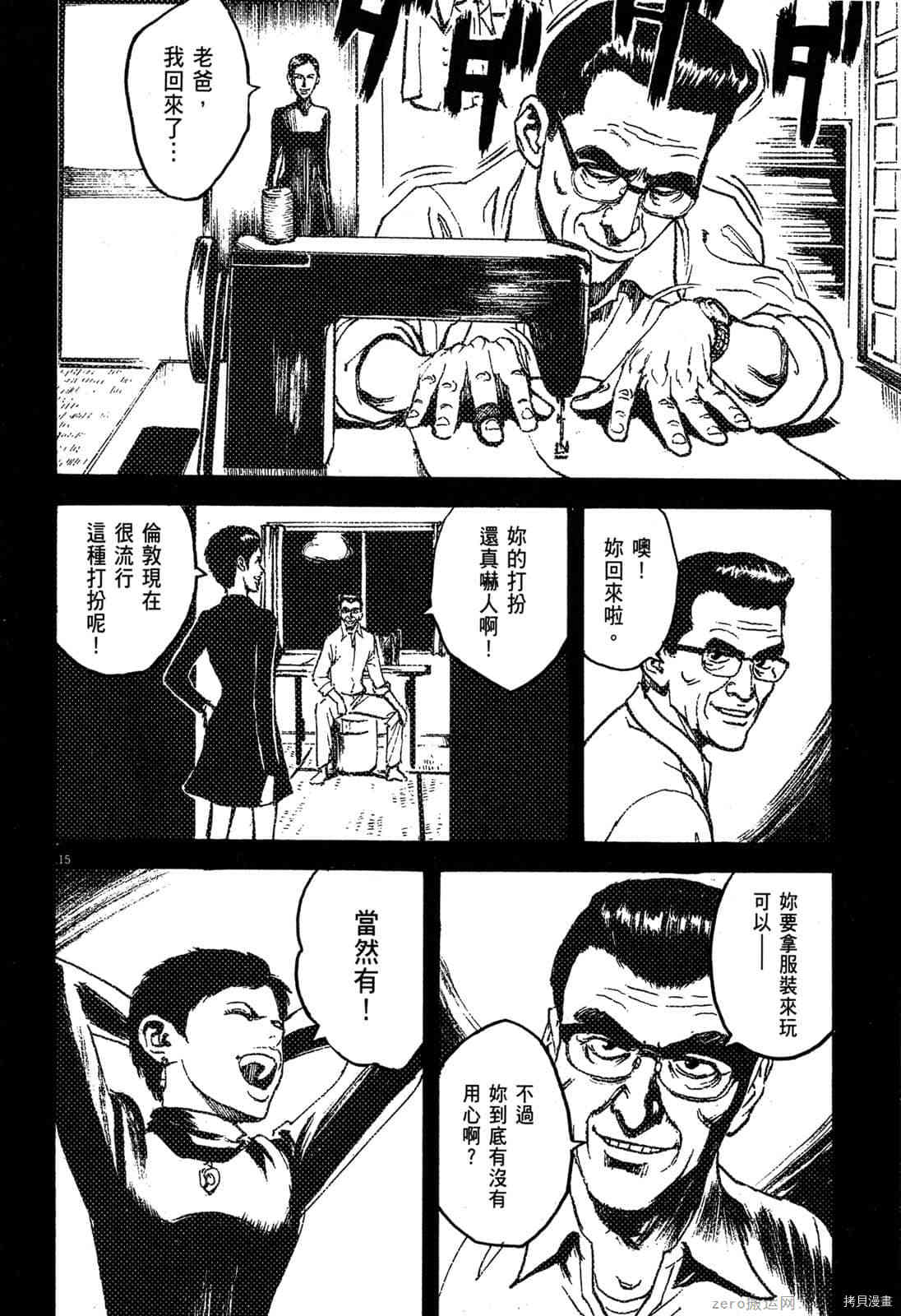 《料理新鲜人》漫画最新章节第6卷免费下拉式在线观看章节第【166】张图片