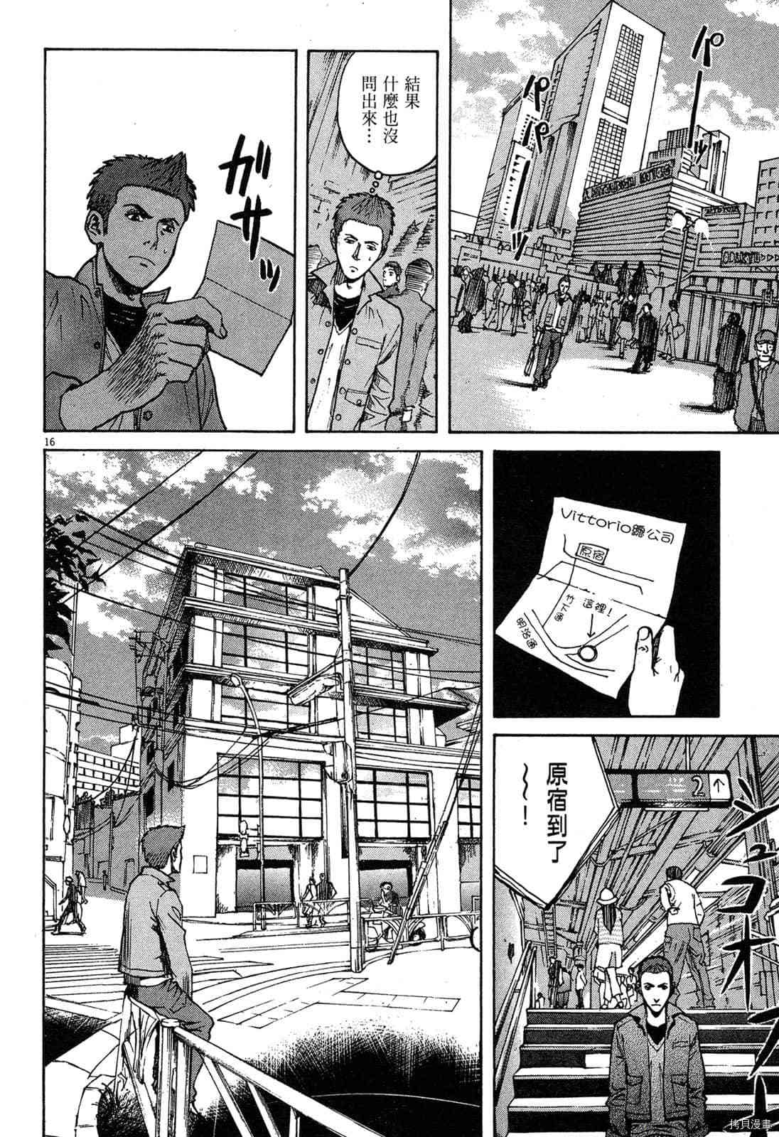 《料理新鲜人》漫画最新章节第6卷免费下拉式在线观看章节第【129】张图片