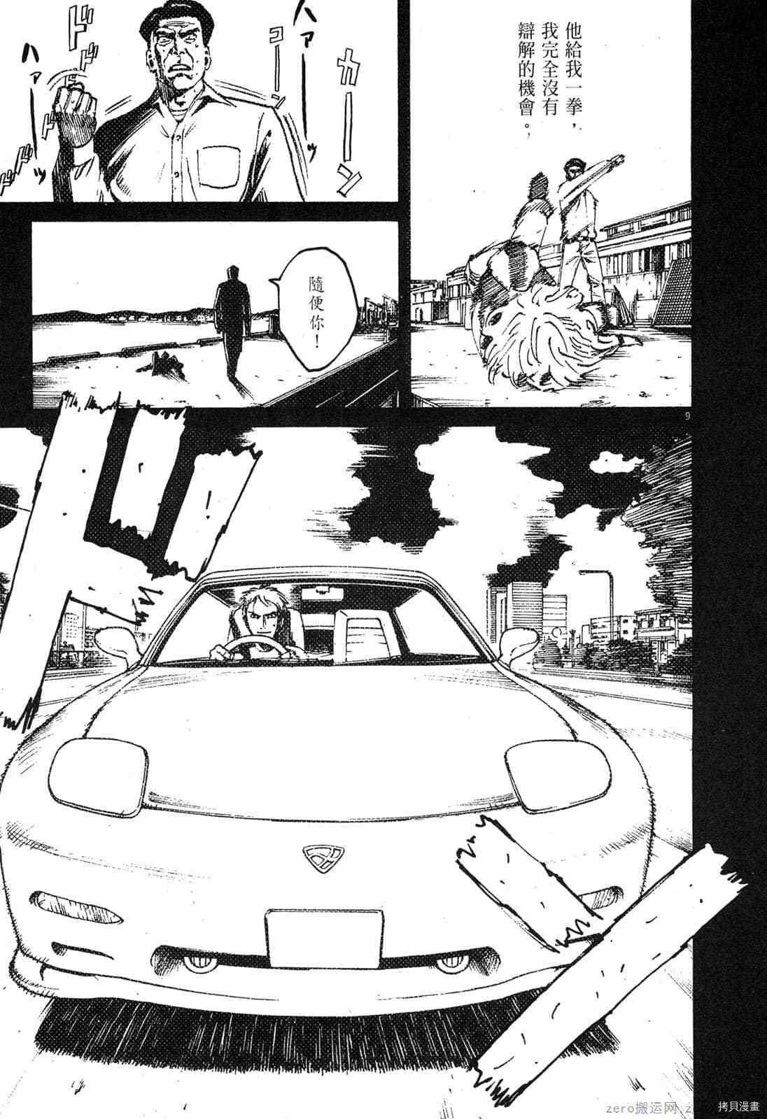 《料理新鲜人》漫画最新章节第9卷免费下拉式在线观看章节第【12】张图片