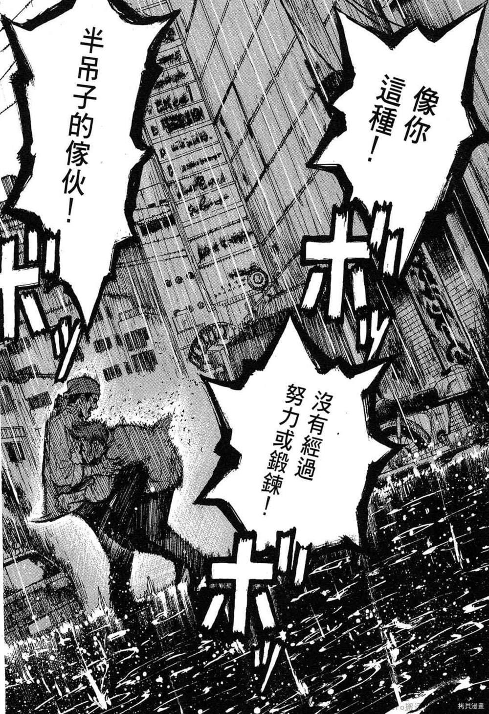 《料理新鲜人》漫画最新章节第1卷免费下拉式在线观看章节第【103】张图片