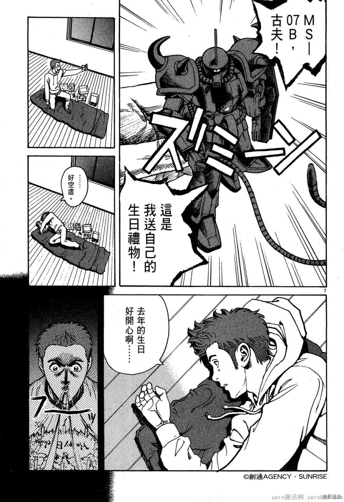 《料理新鲜人》漫画最新章节第5卷免费下拉式在线观看章节第【28】张图片