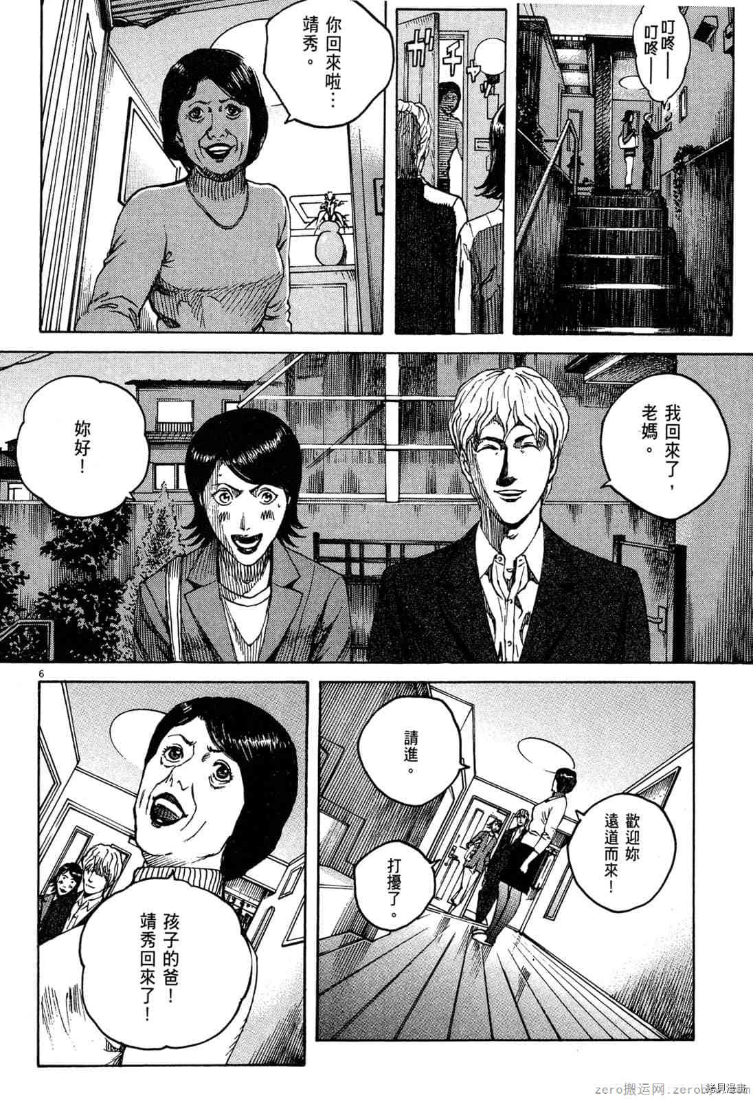 《料理新鲜人》漫画最新章节第15卷免费下拉式在线观看章节第【101】张图片