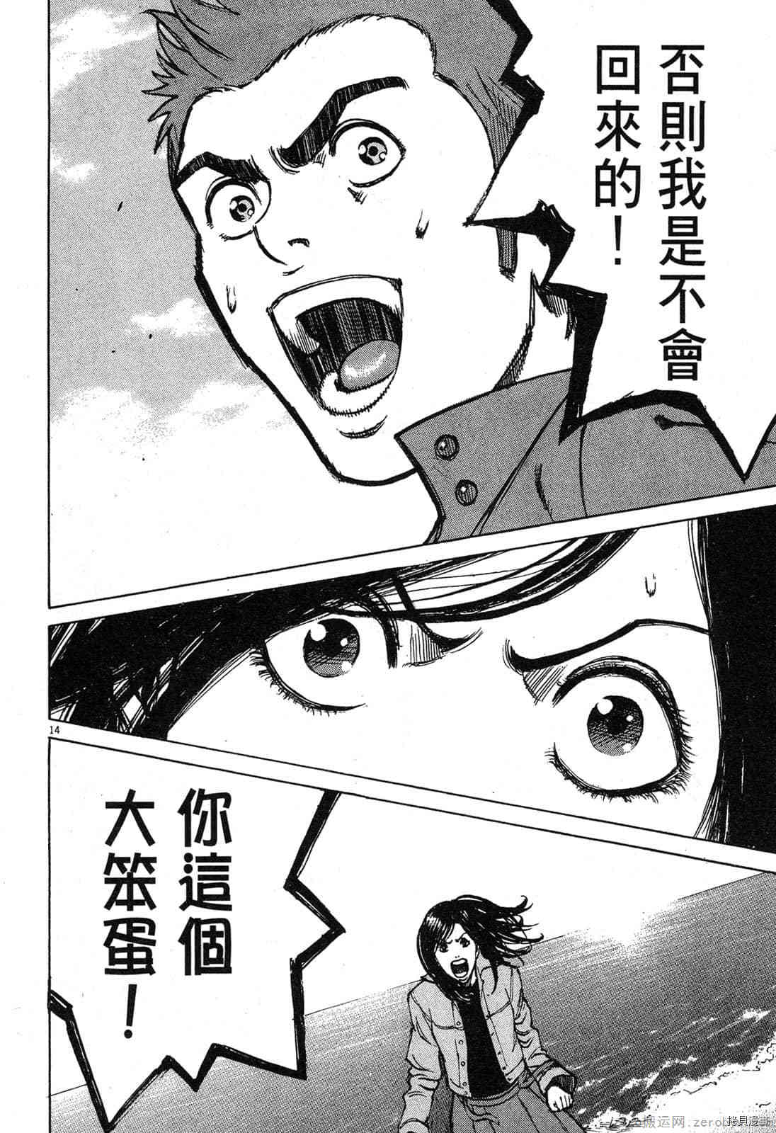 《料理新鲜人》漫画最新章节第3卷免费下拉式在线观看章节第【53】张图片