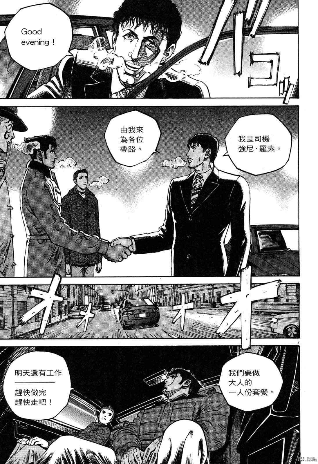 《料理新鲜人》漫画最新章节第13卷免费下拉式在线观看章节第【28】张图片