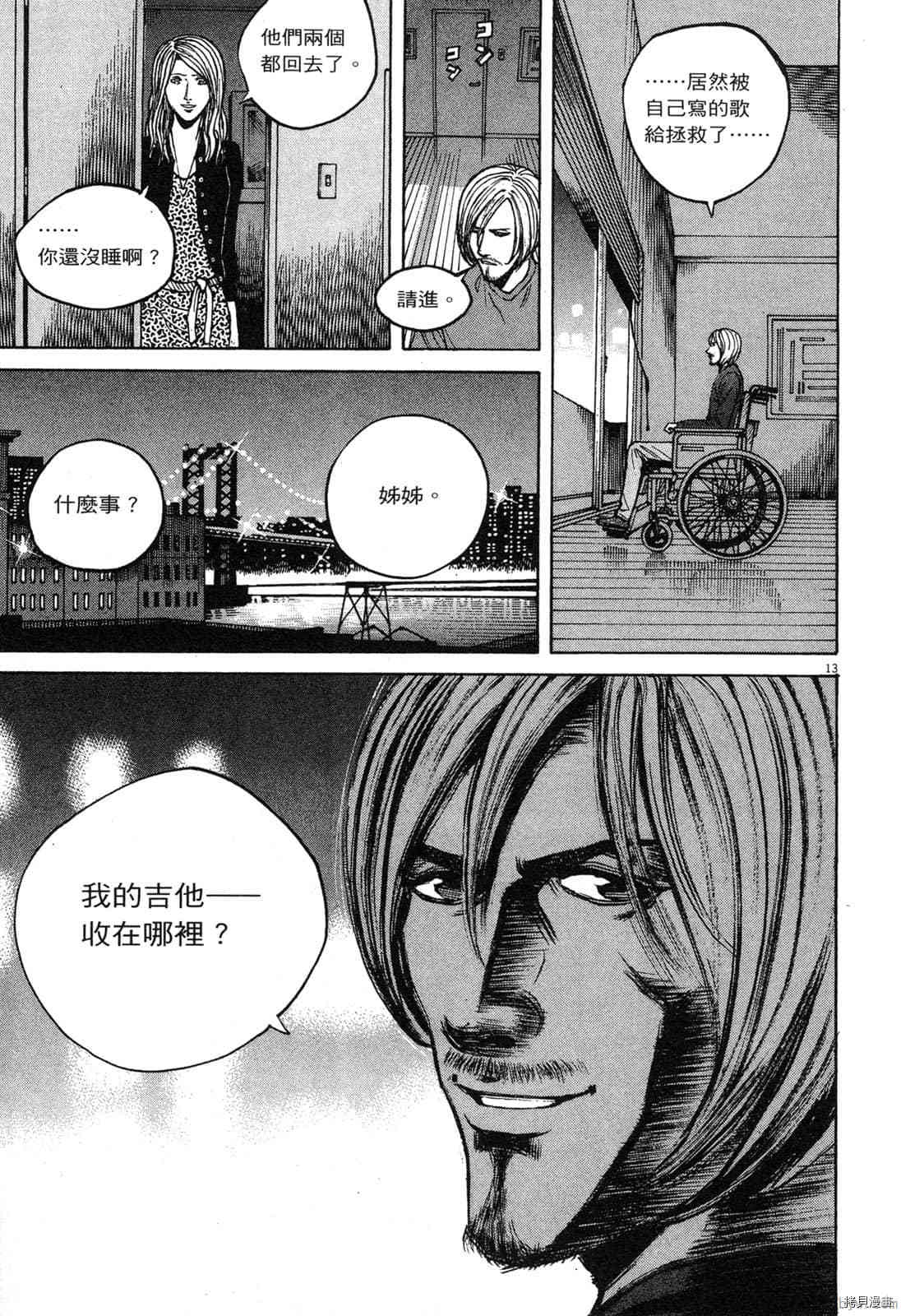 《料理新鲜人》漫画最新章节第12卷免费下拉式在线观看章节第【143】张图片