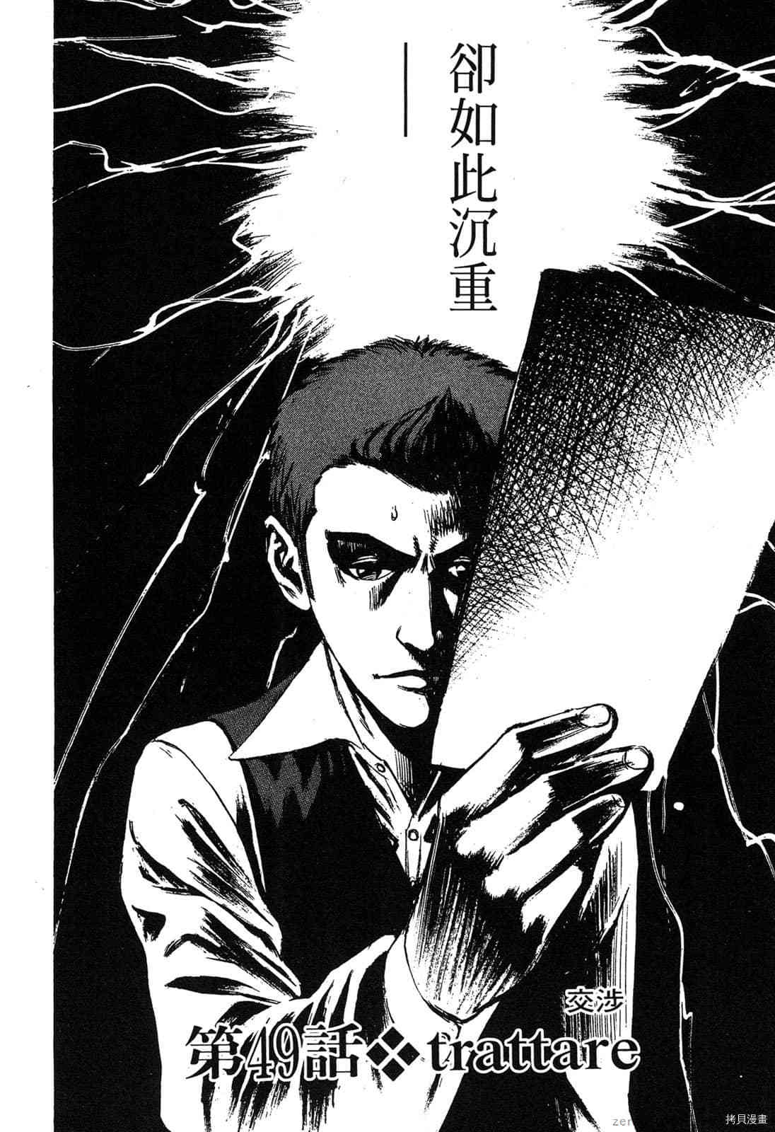 《料理新鲜人》漫画最新章节第5卷免费下拉式在线观看章节第【115】张图片