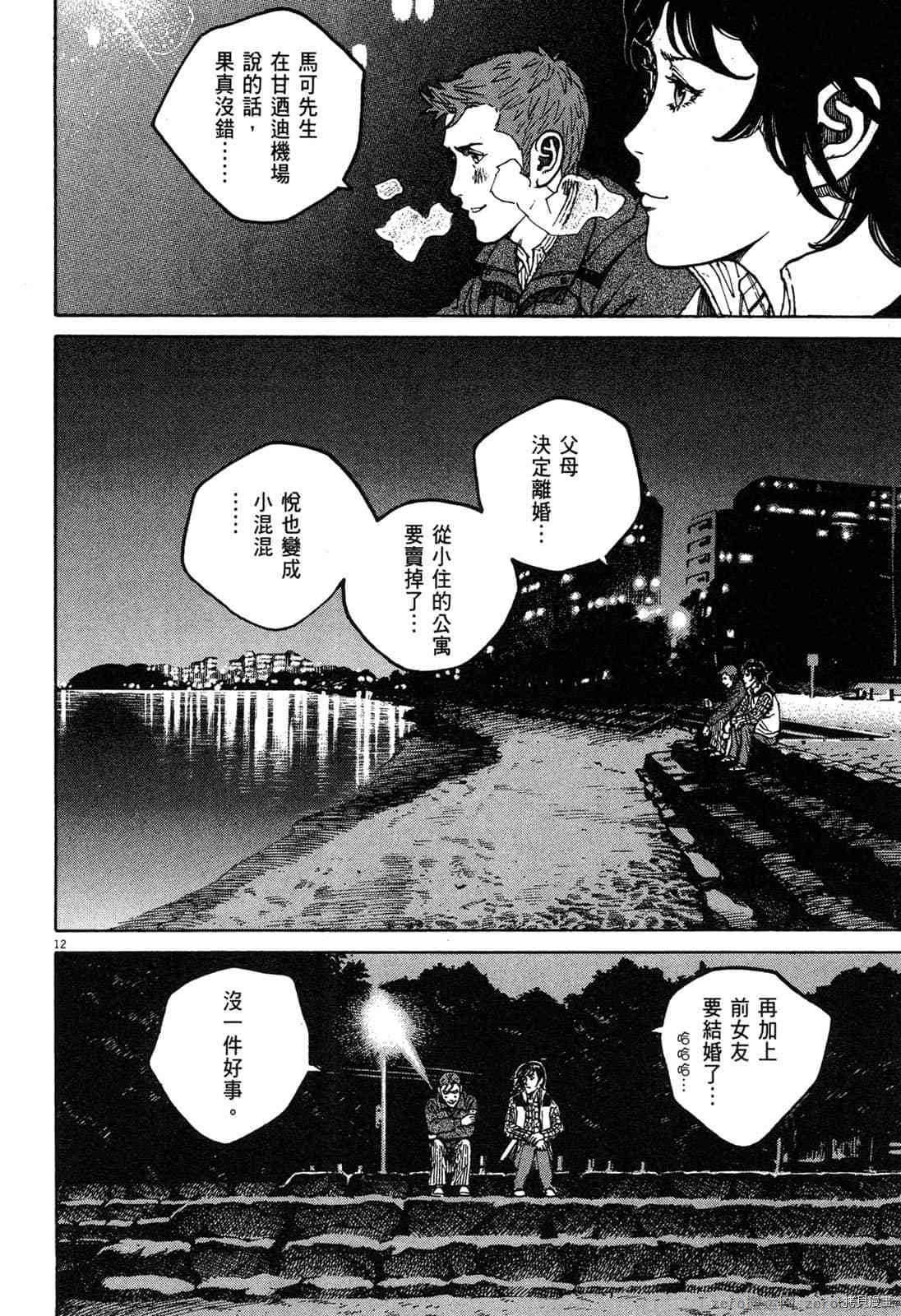 《料理新鲜人》漫画最新章节第14卷免费下拉式在线观看章节第【143】张图片