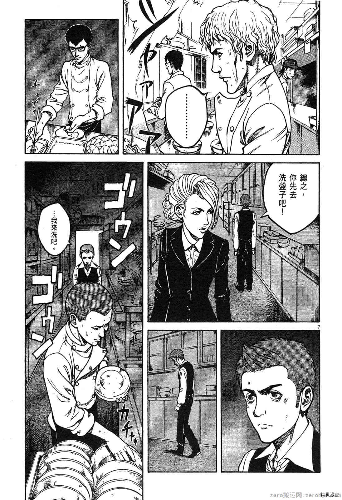 《料理新鲜人》漫画最新章节第6卷免费下拉式在线观看章节第【84】张图片