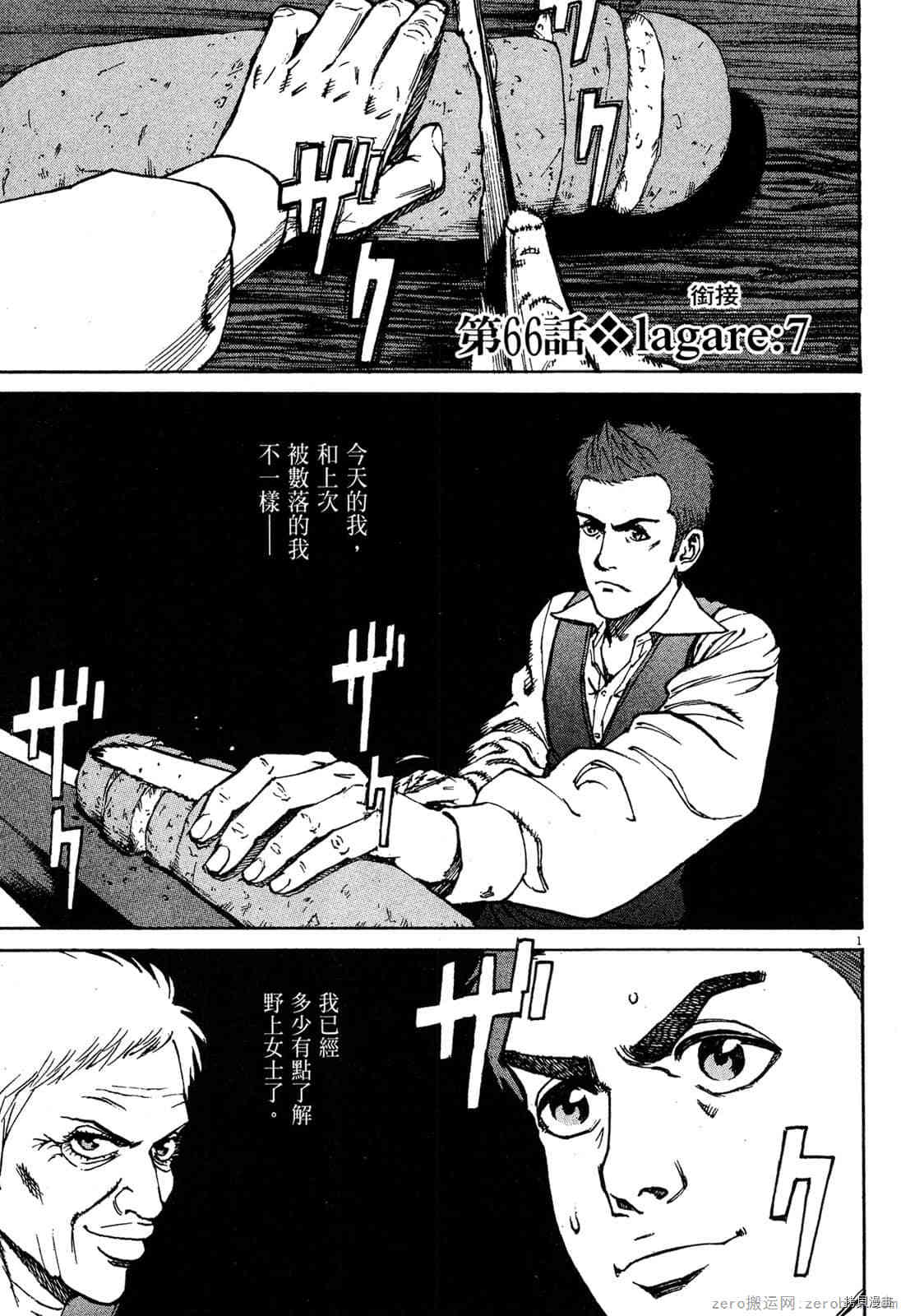 《料理新鲜人》漫画最新章节第7卷免费下拉式在线观看章节第【4】张图片