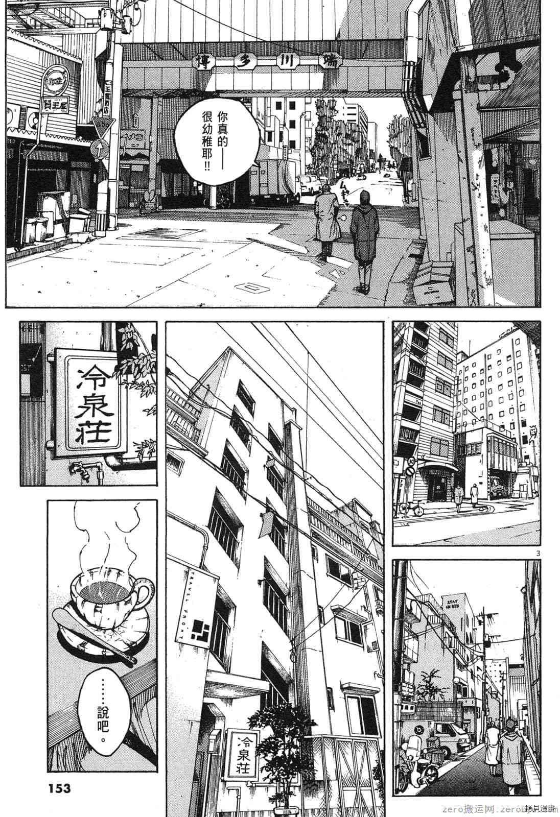 《料理新鲜人》漫画最新章节第14卷免费下拉式在线观看章节第【152】张图片