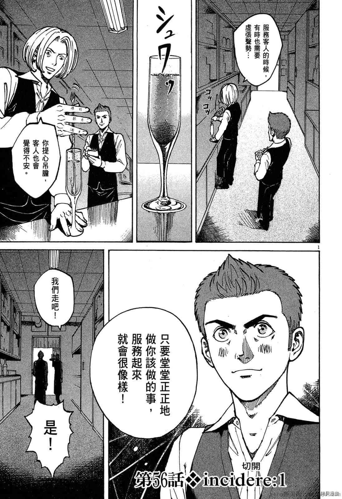 《料理新鲜人》漫画最新章节第6卷免费下拉式在线观看章节第【40】张图片